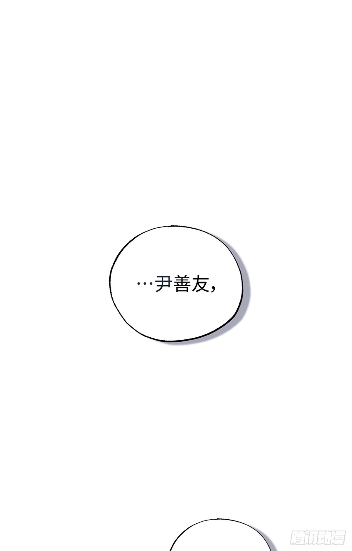 改过自新的余地 第37话 第37页