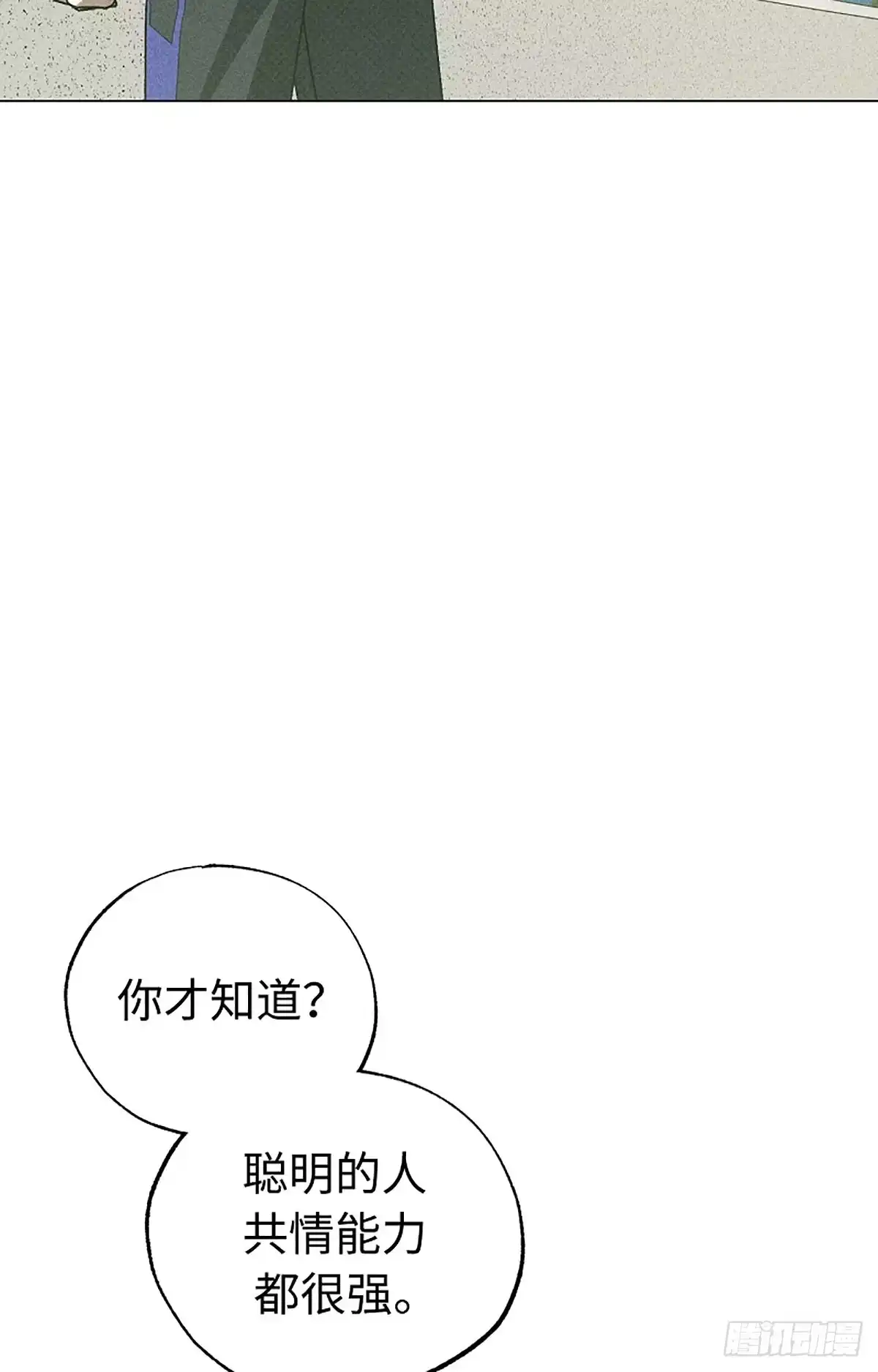 改过自新的余地 第37话 第39页