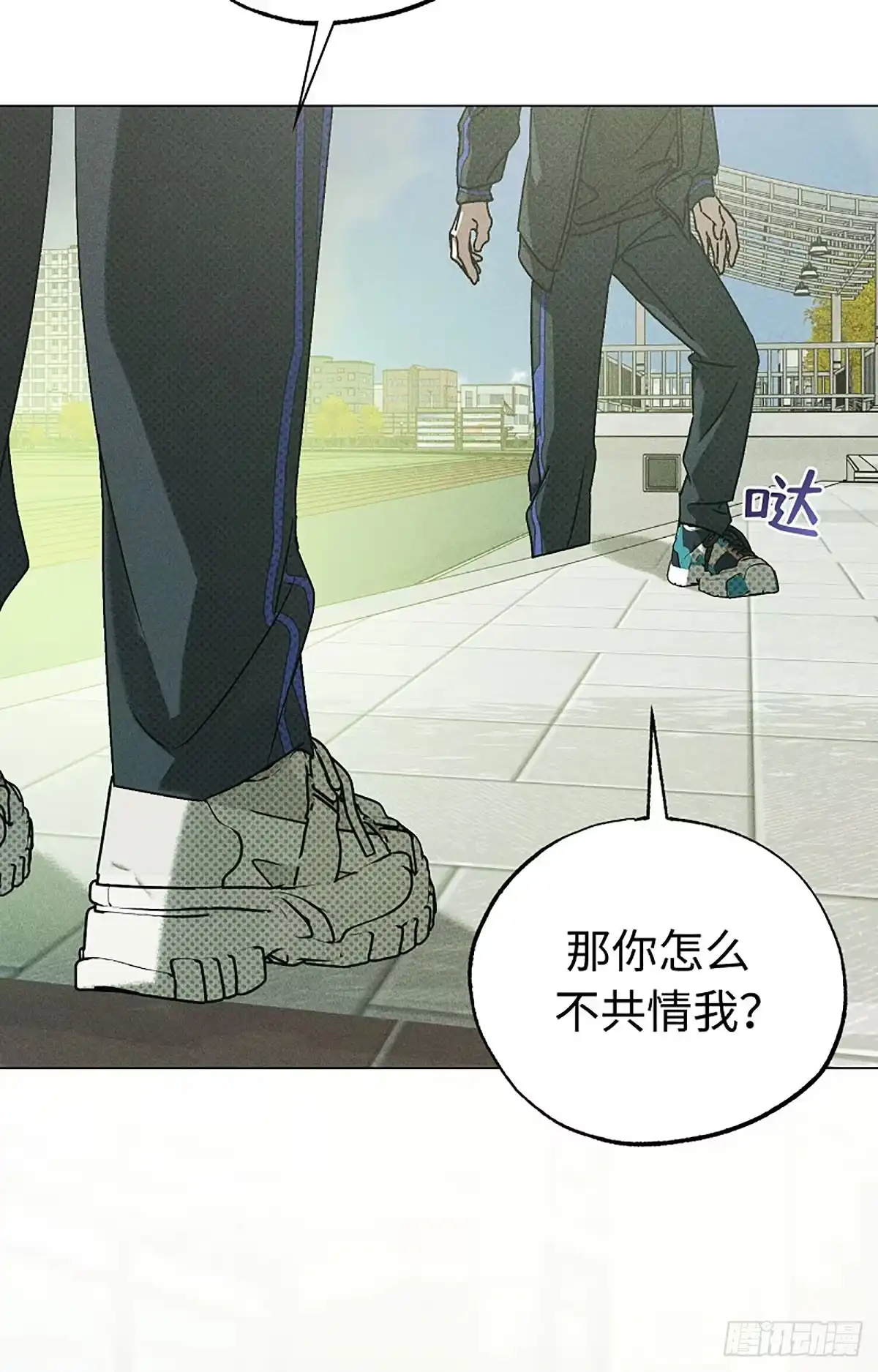 改过自新的余地 第37话 第40页