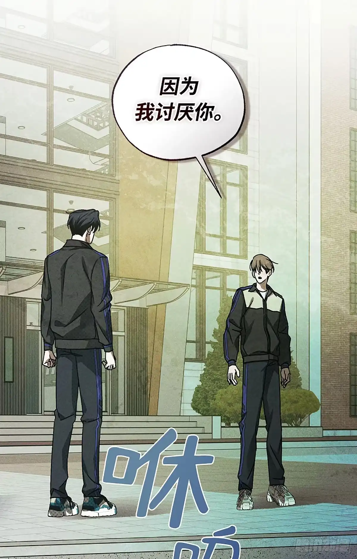 改过自新的余地 第37话 第41页