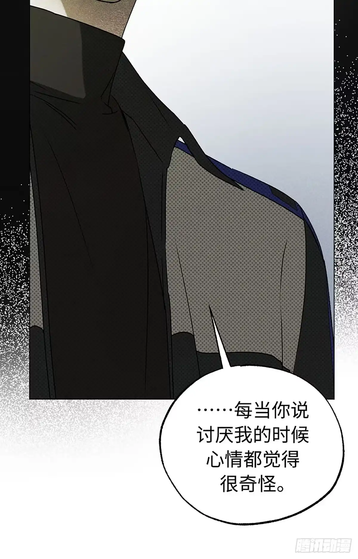 改过自新的余地 第37话 第43页