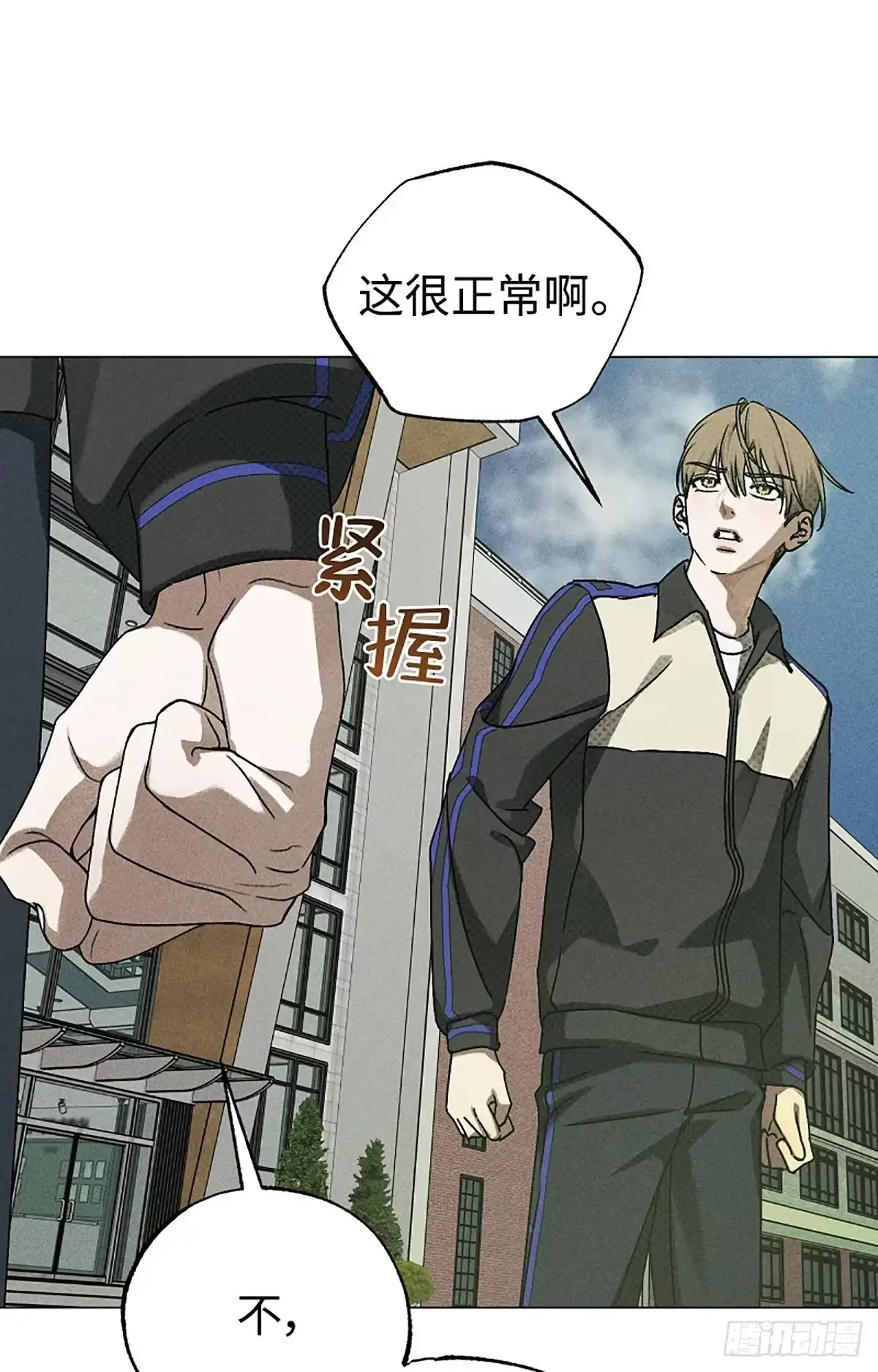 改过自新的余地 第37话 第44页