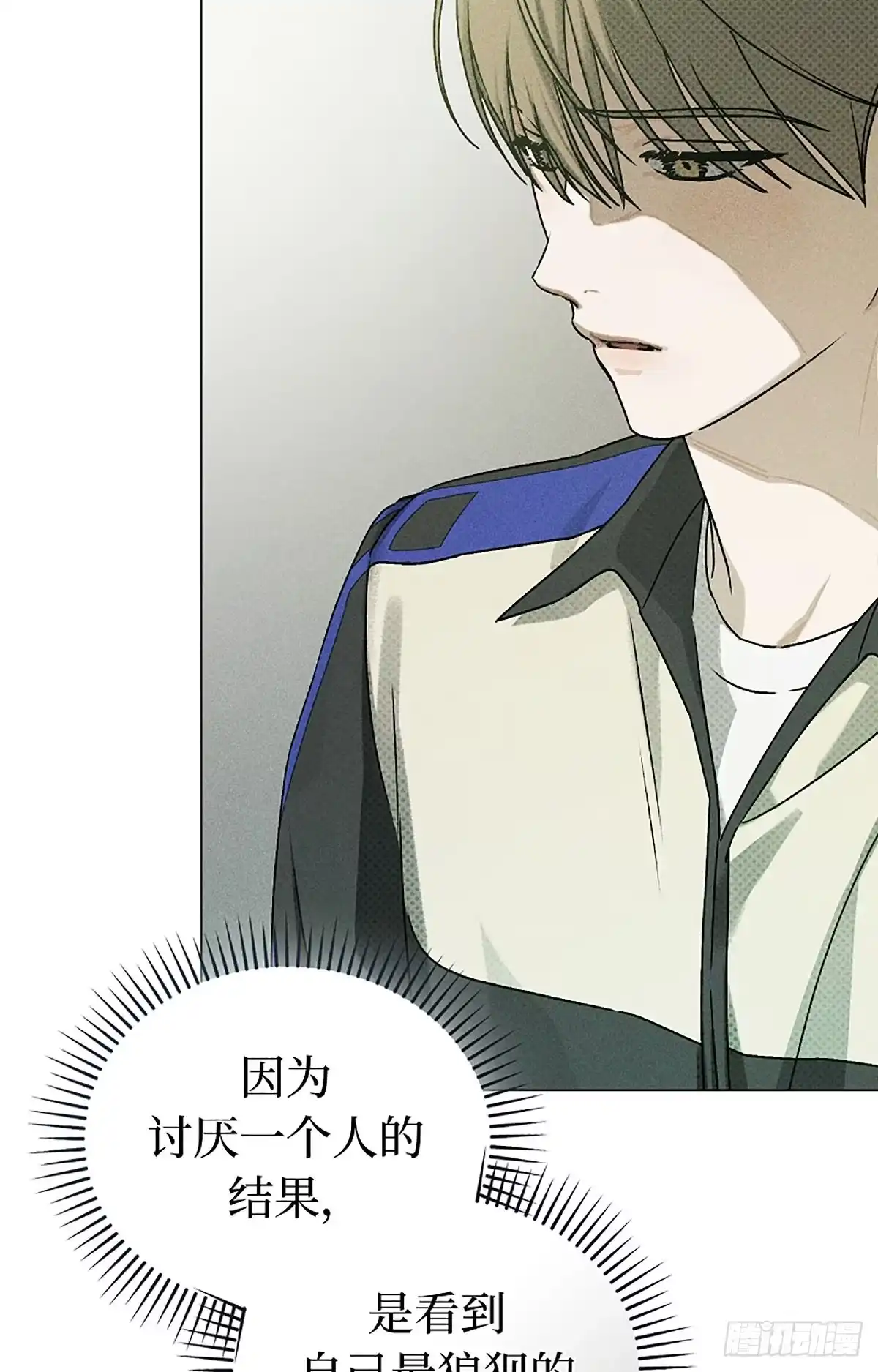 改过自新的余地 第37话 第46页