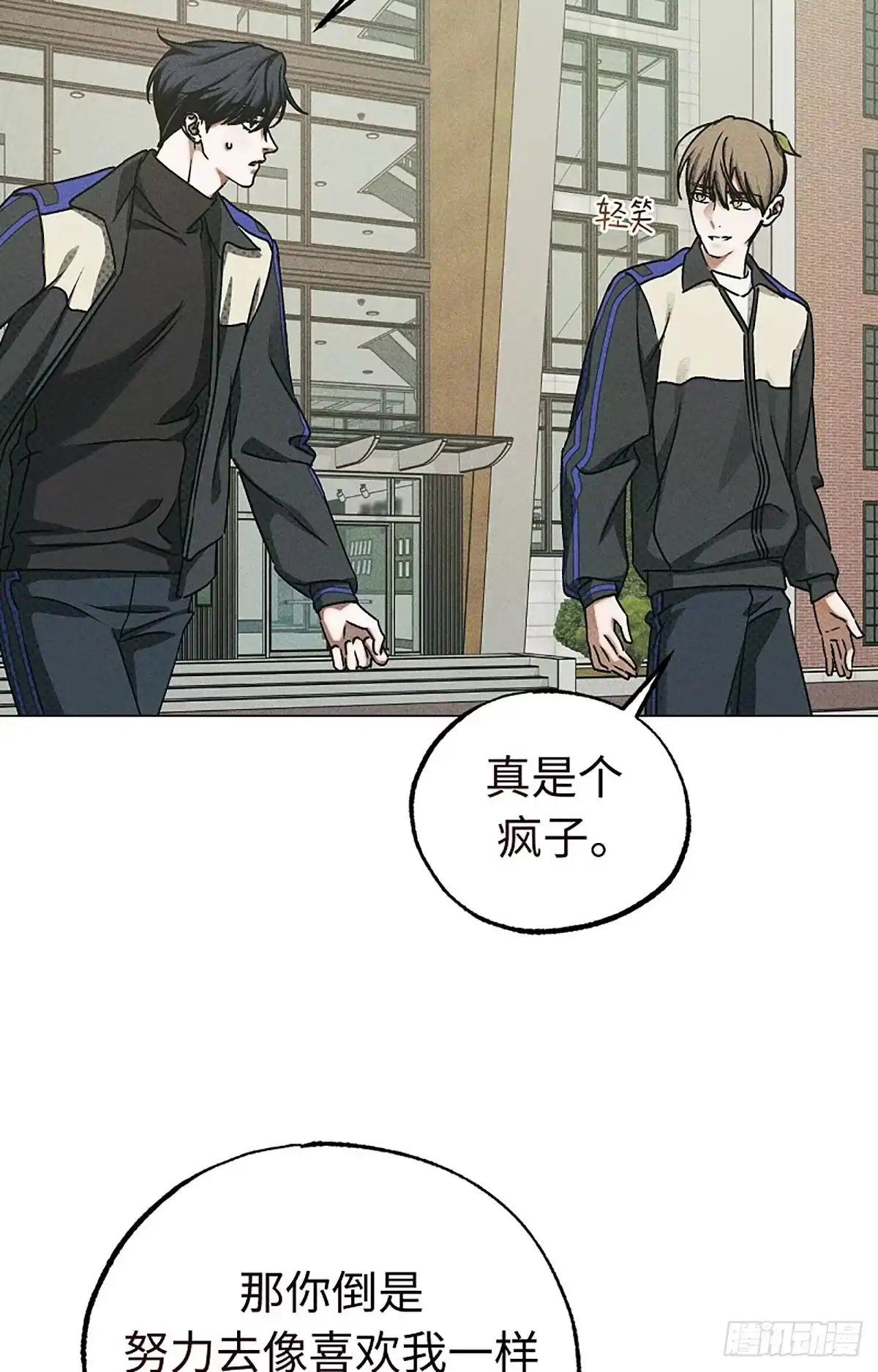 改过自新的余地 第37话 第48页