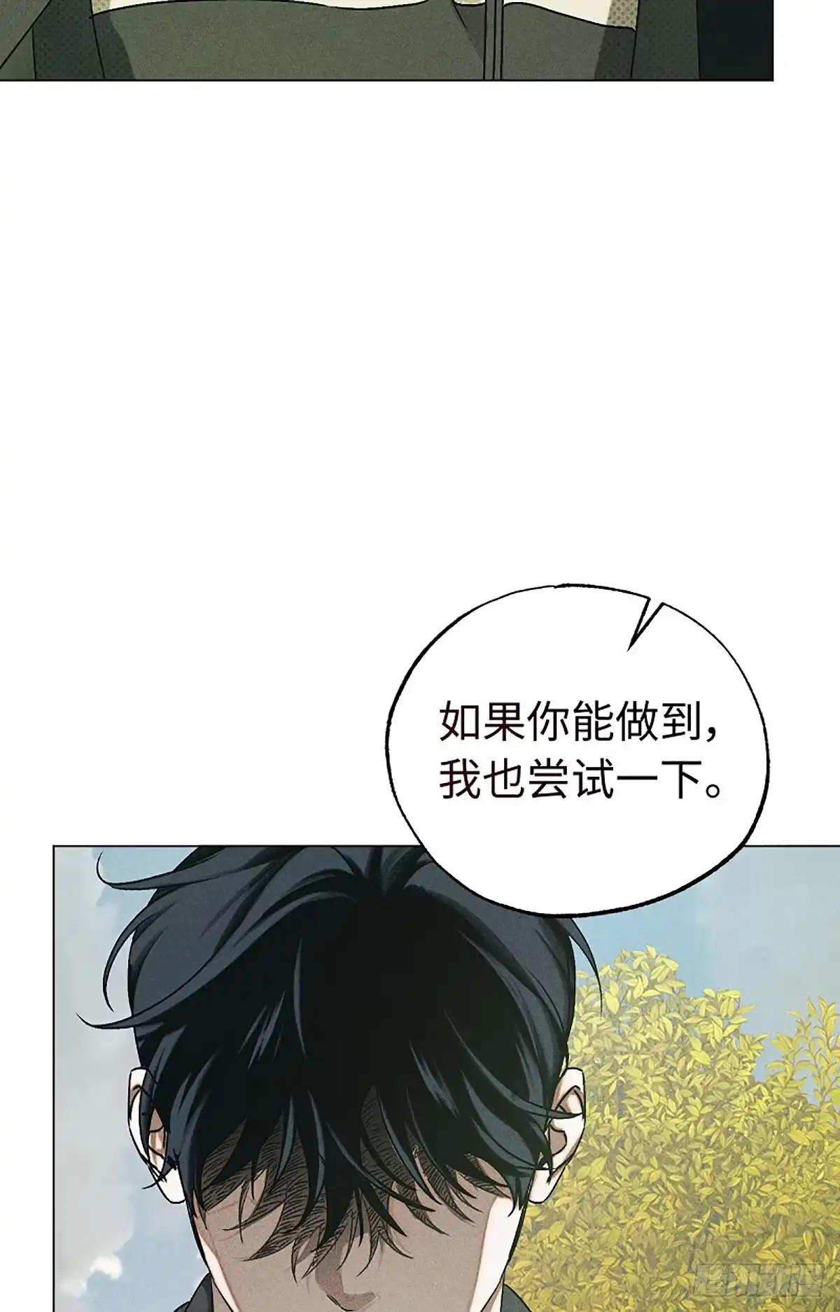 改过自新的余地 第37话 第50页