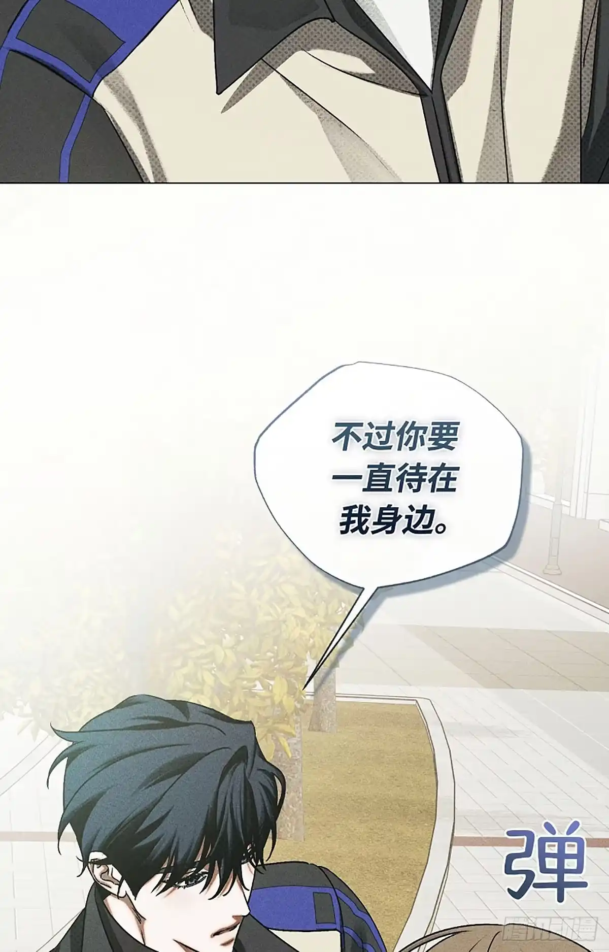 改过自新的余地 第37话 第54页