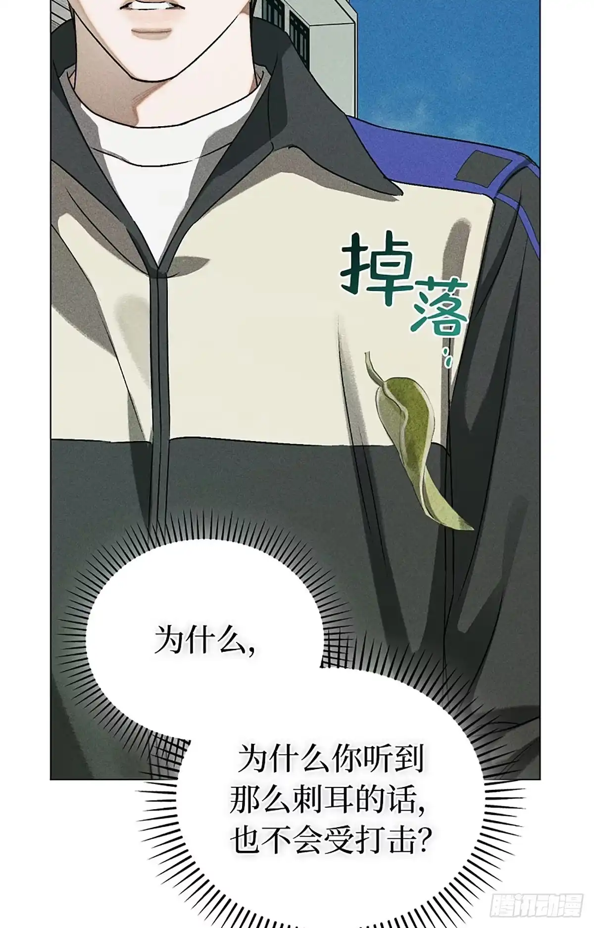改过自新的余地 第37话 第57页