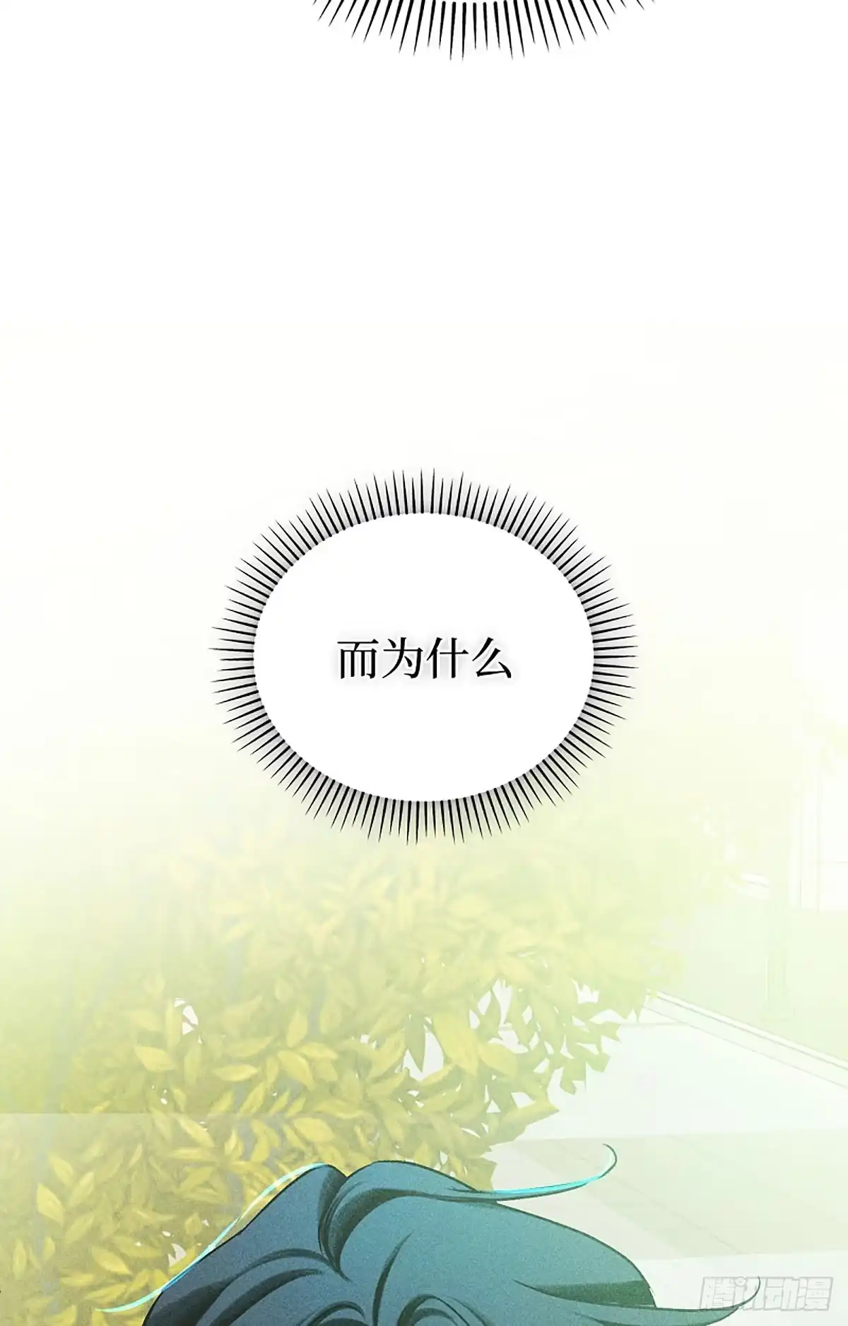 改过自新的余地 第37话 第58页