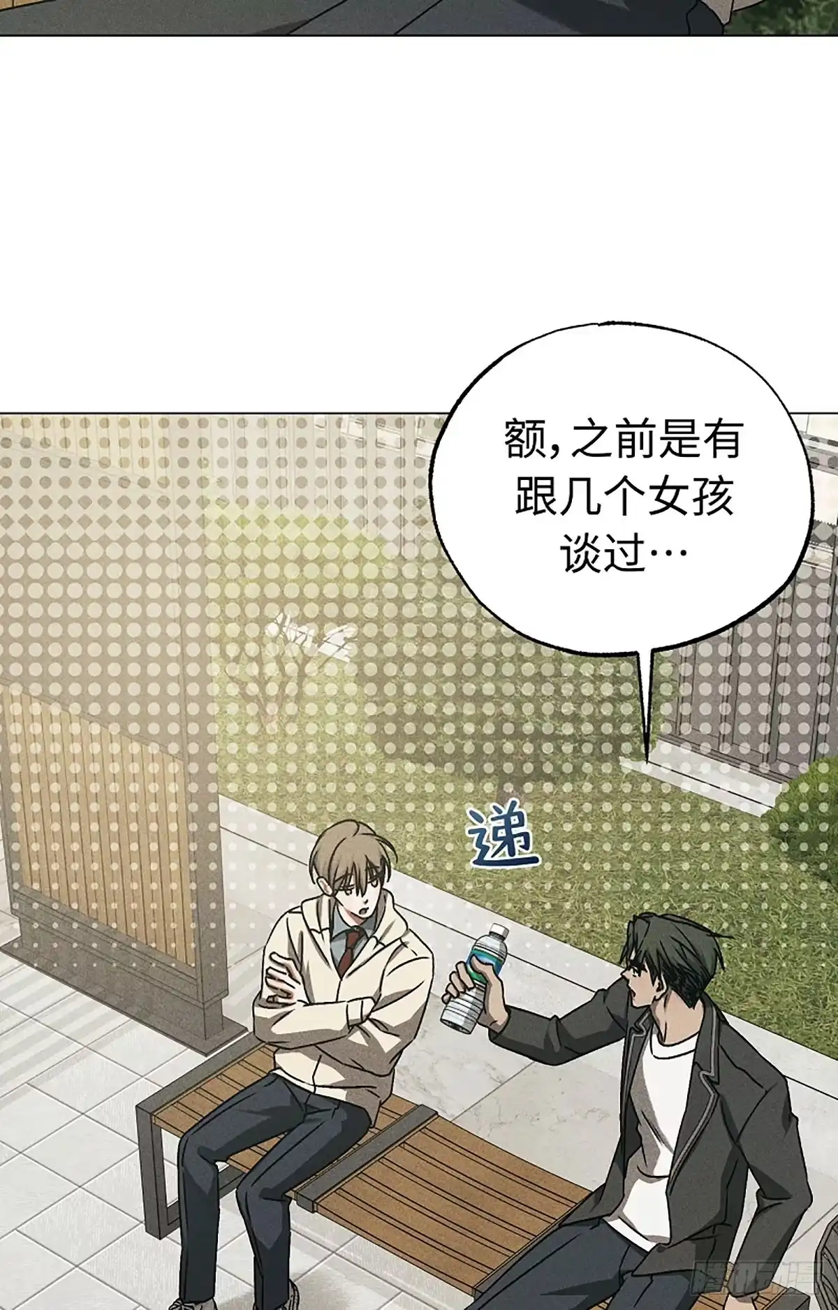 改过自新的余地 第37话 第64页
