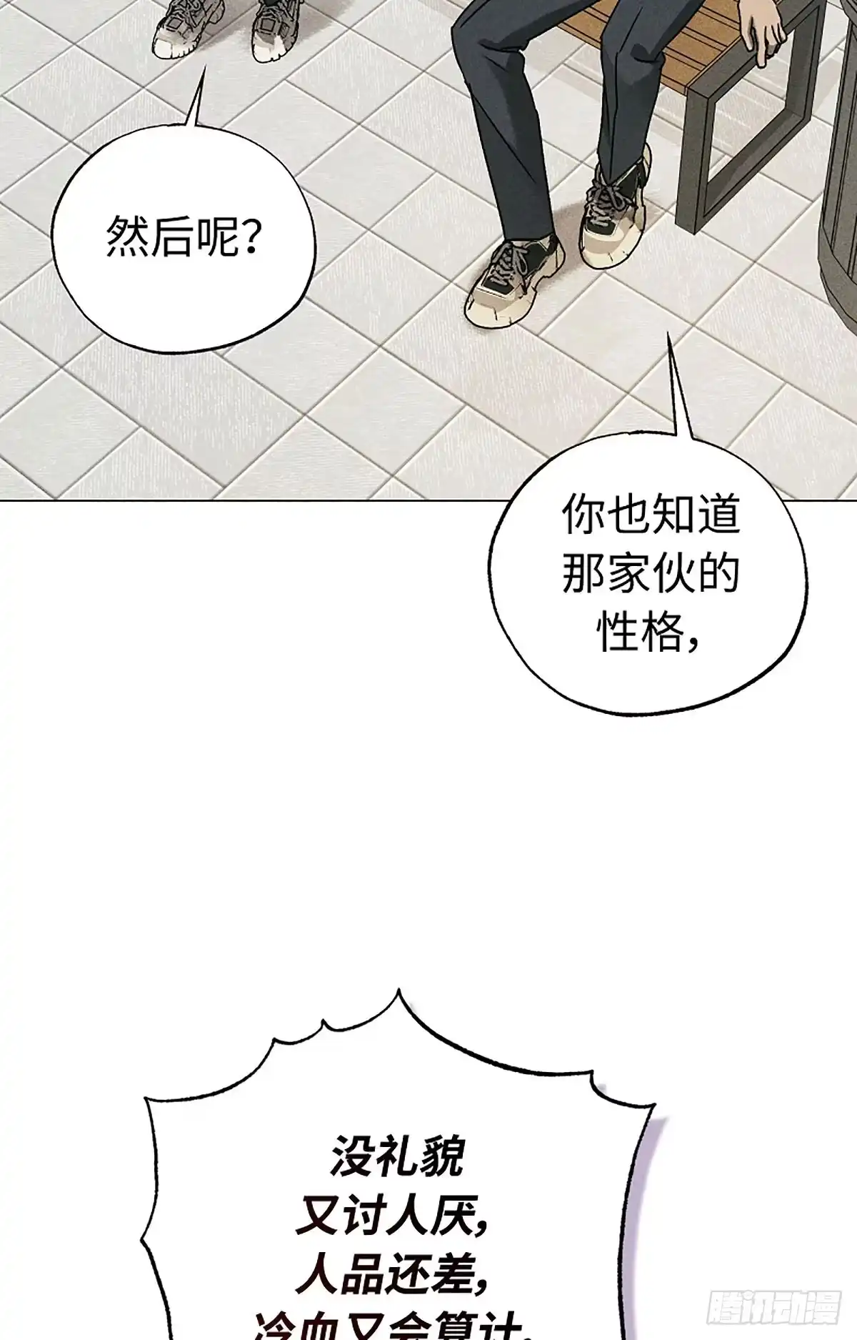 改过自新的余地 第37话 第65页
