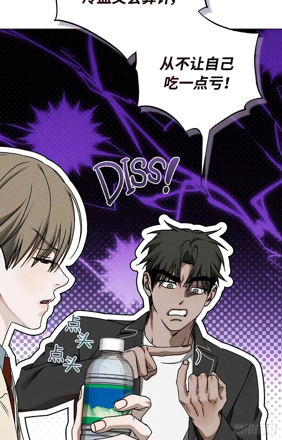 改过自新的余地 第37话 第66页