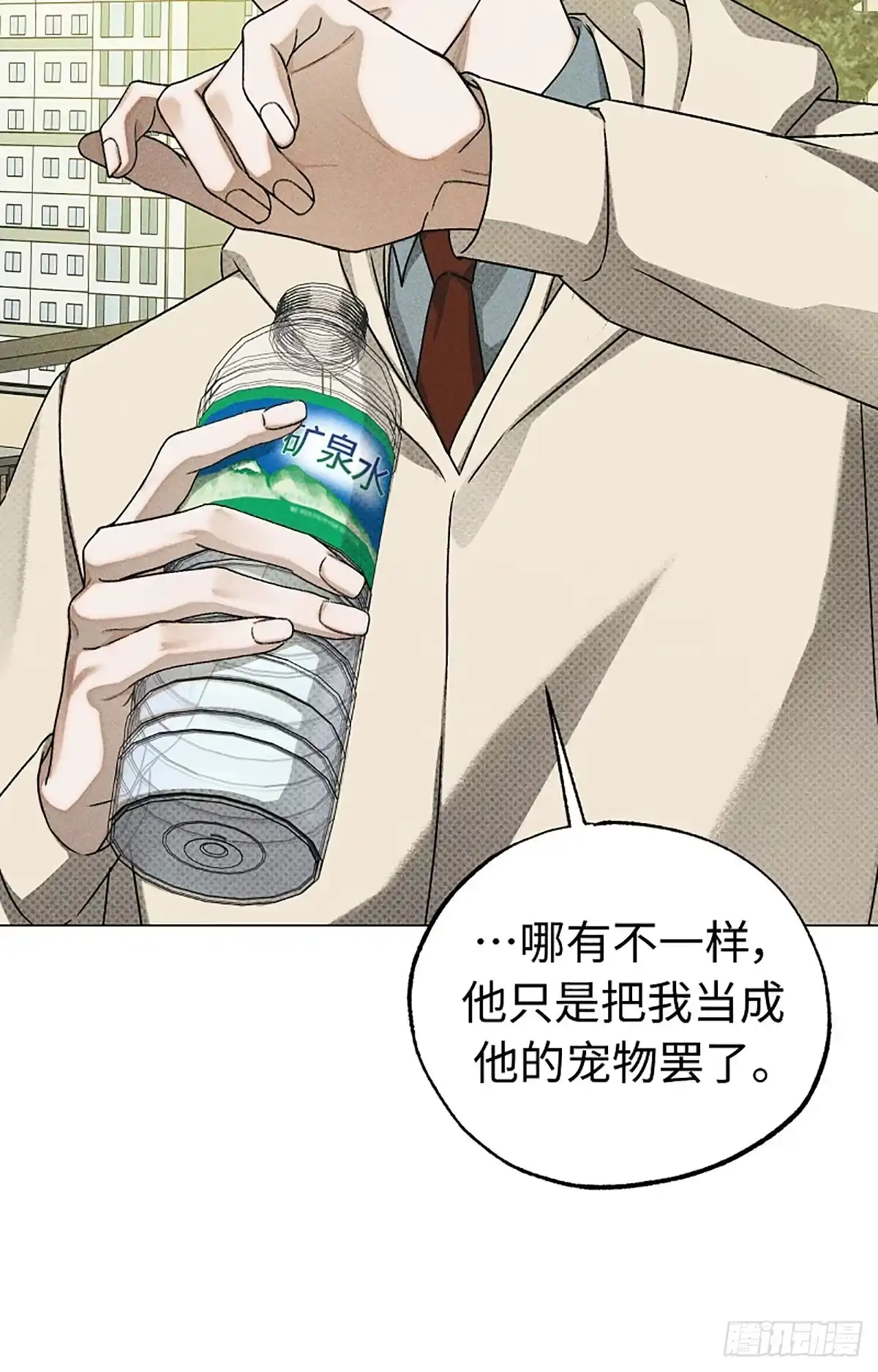 改过自新的余地 第37话 第73页