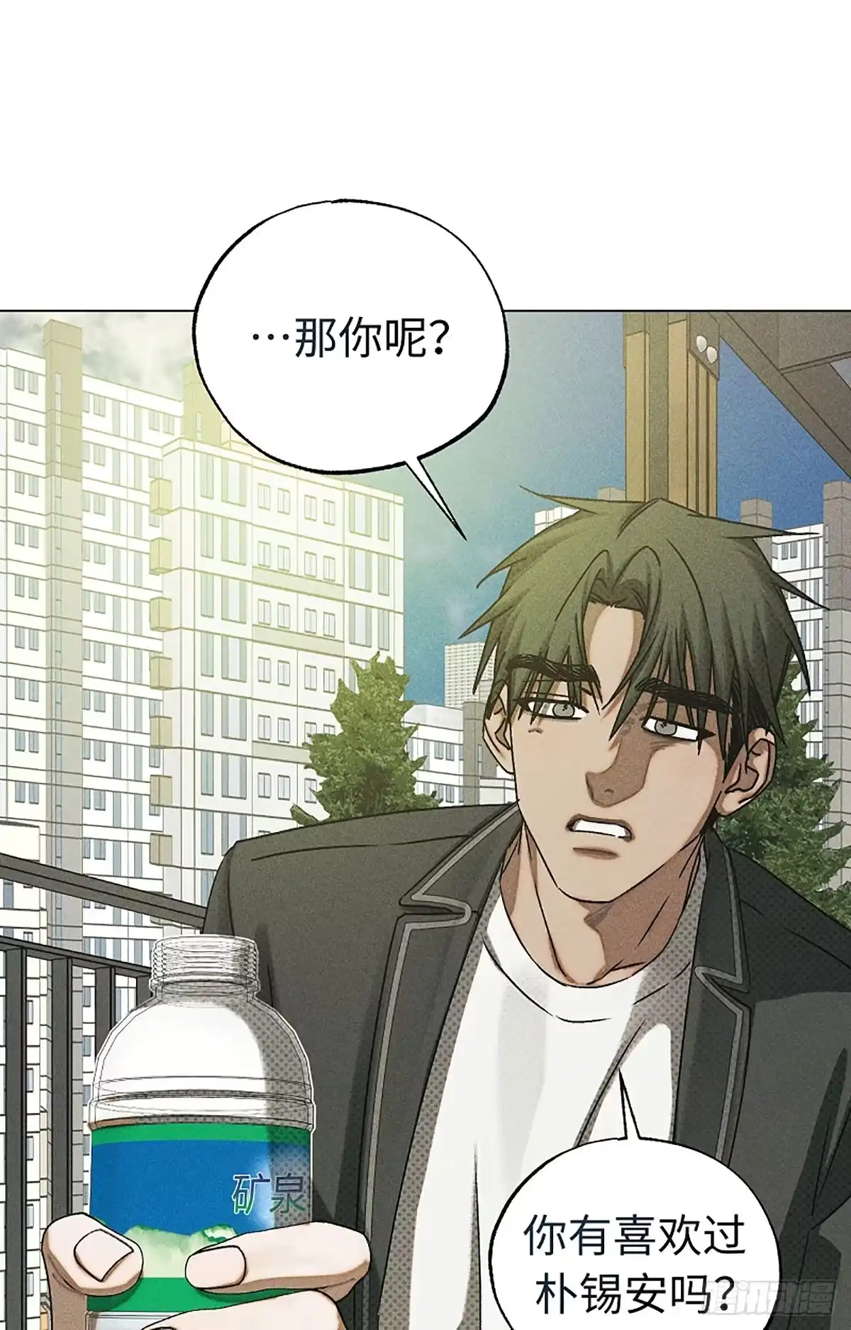 改过自新的余地 第37话 第75页