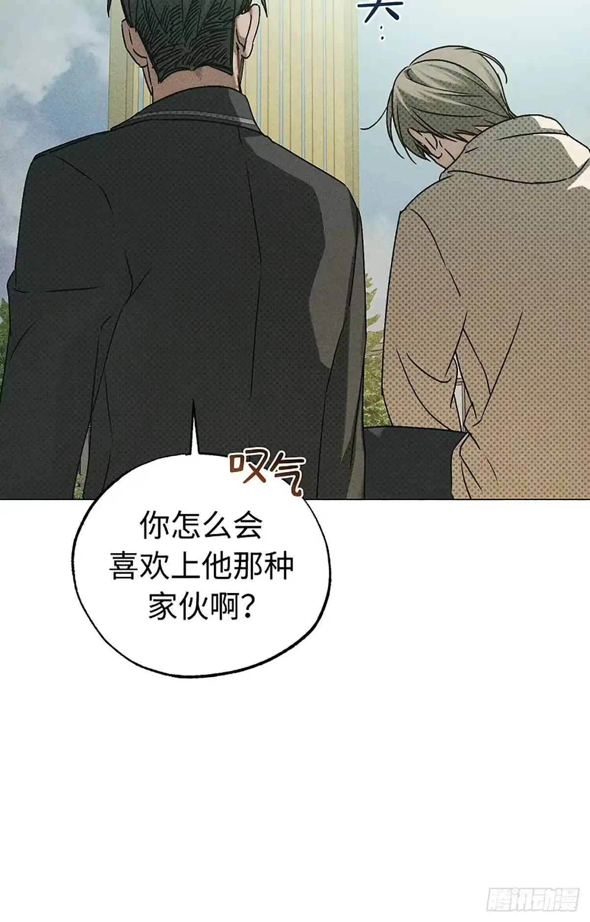 改过自新的余地 第37话 第79页