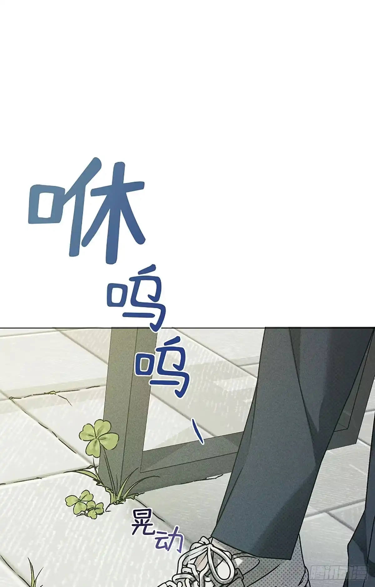 改过自新的余地 第37话 第80页