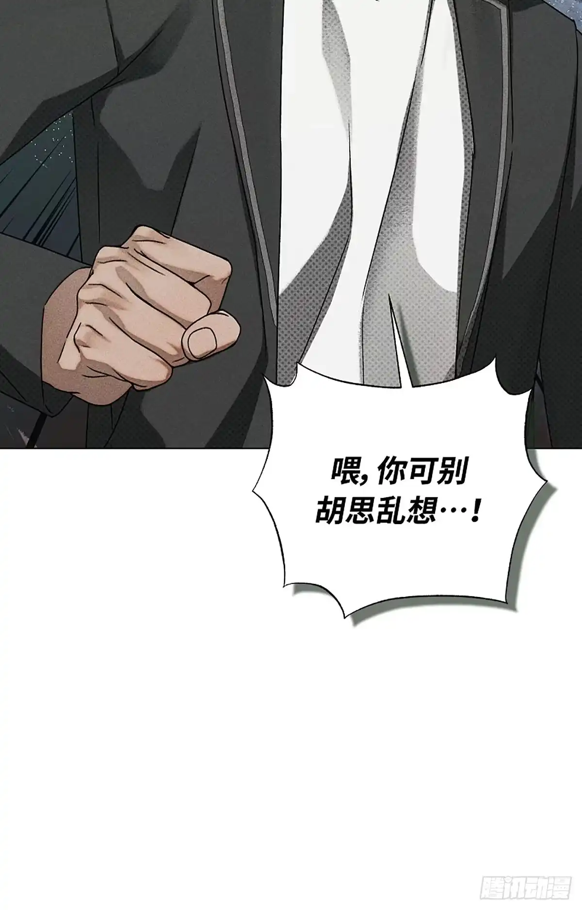改过自新的余地 第37话 第87页