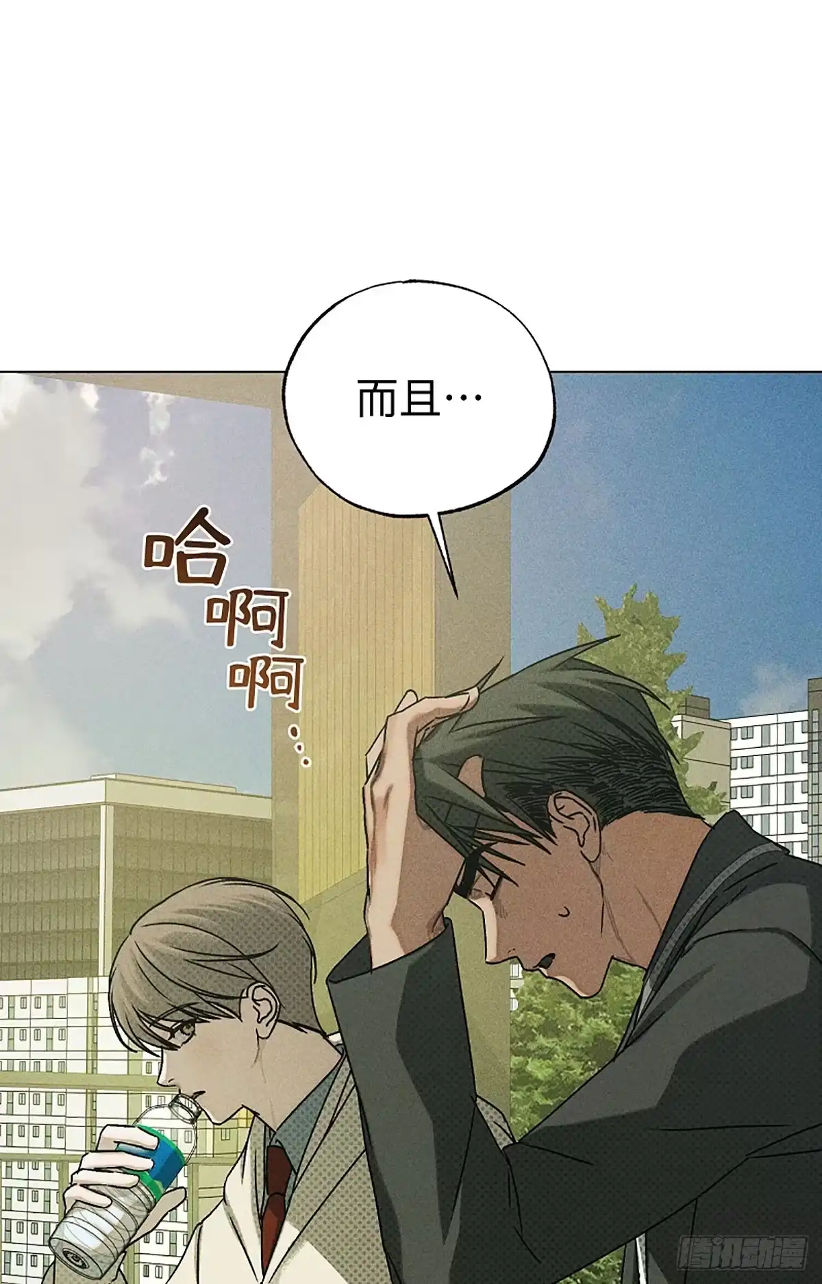 改过自新的余地 第37话 第88页