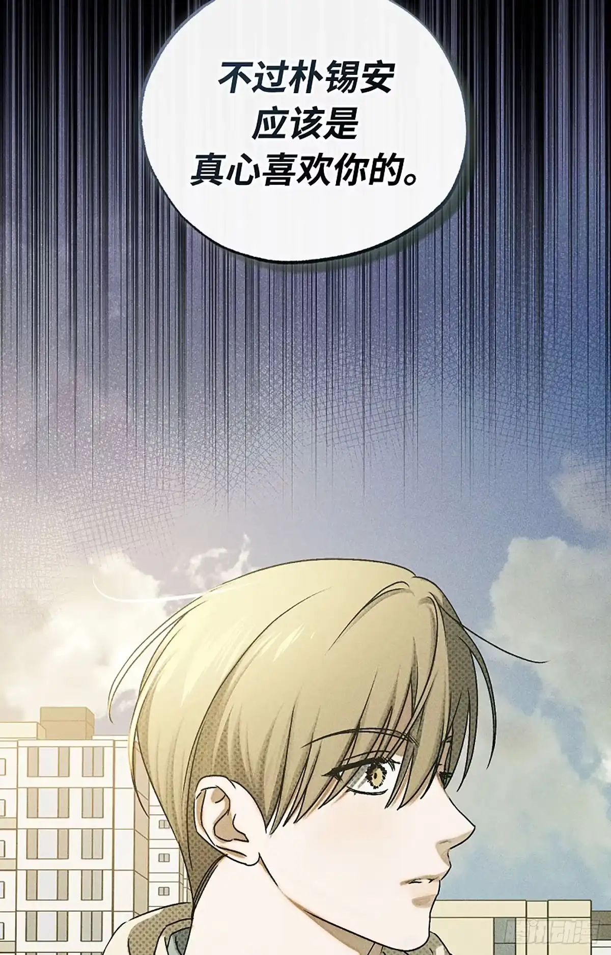 改过自新的余地 第37话 第90页