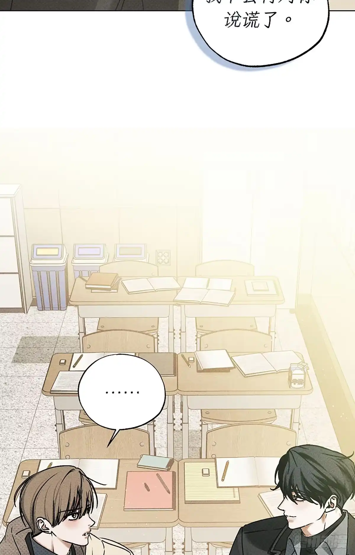 改过自新的余地 第38话 第10页