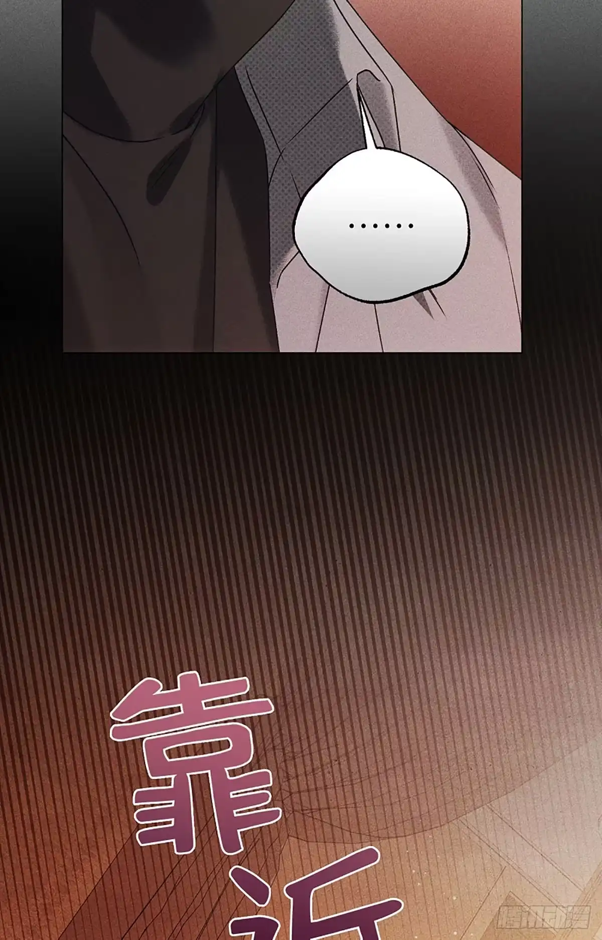 改过自新的余地 第38话 第101页
