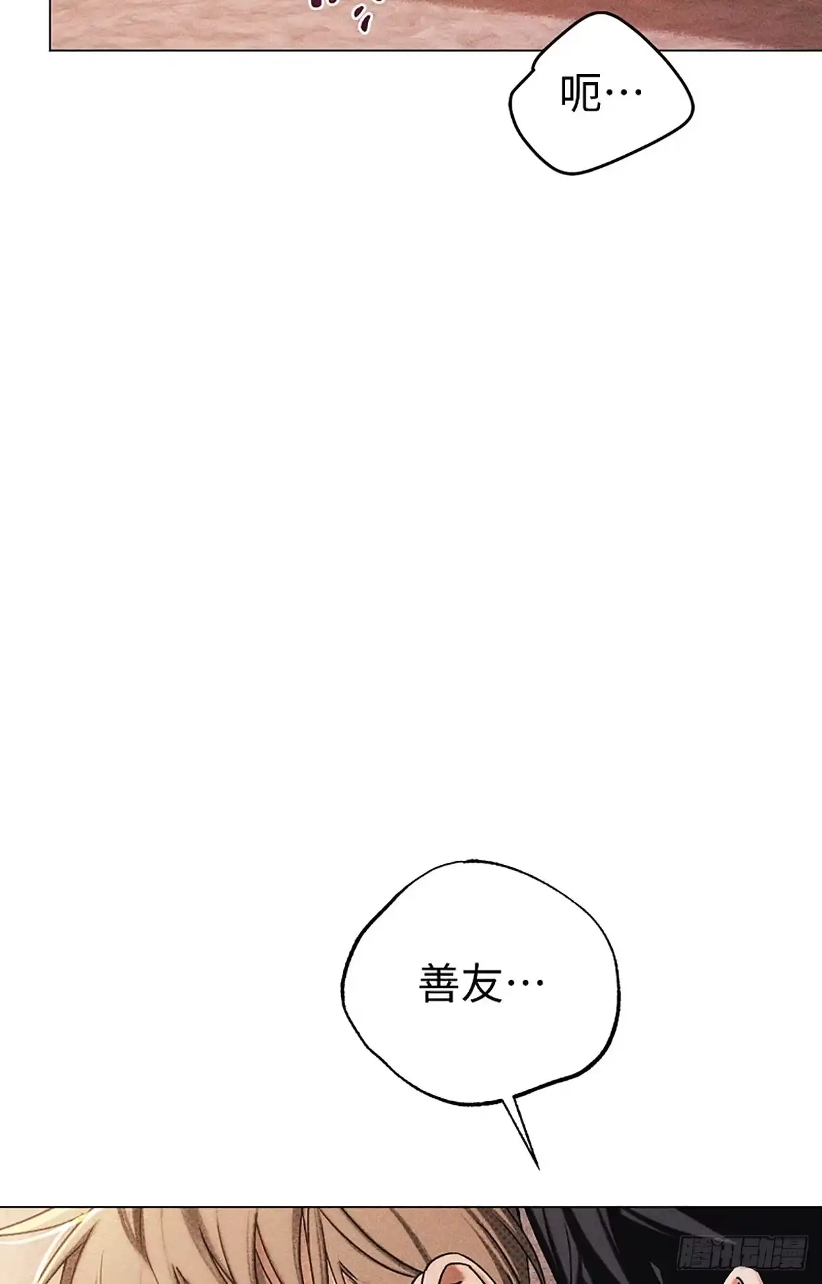 改过自新的余地 第38话 第105页