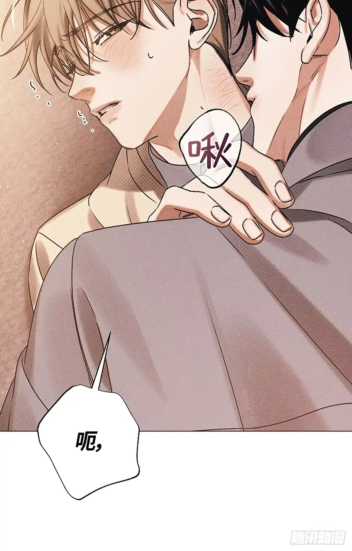 改过自新的余地 第38话 第106页