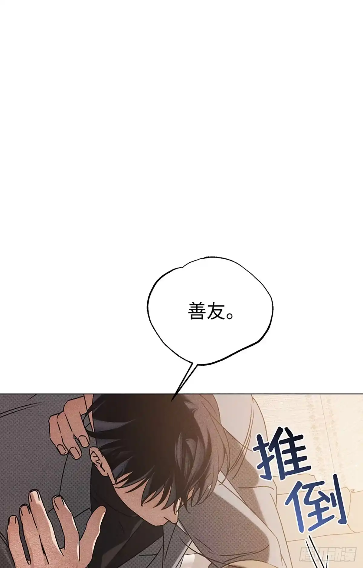 改过自新的余地 第38话 第107页