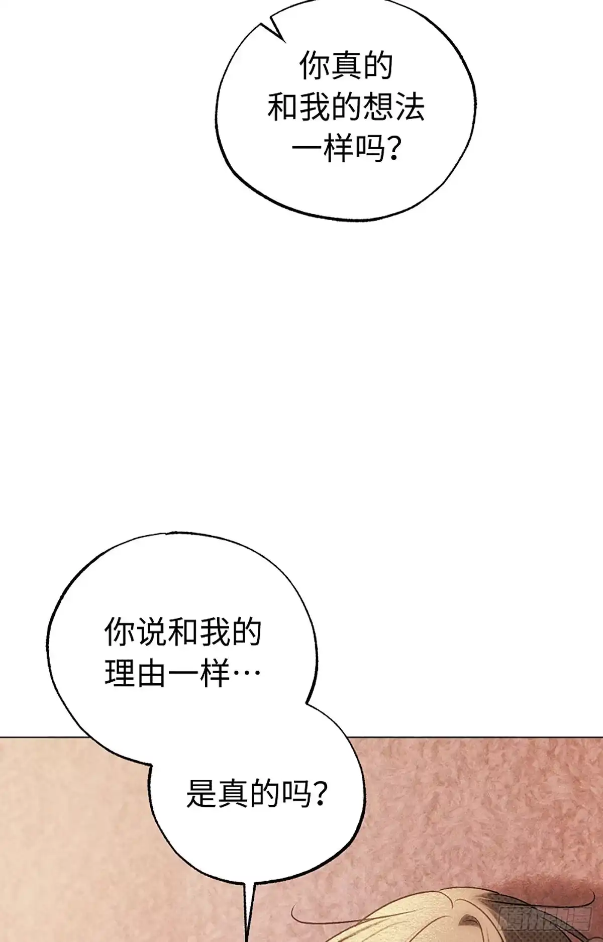 改过自新的余地 第38话 第109页