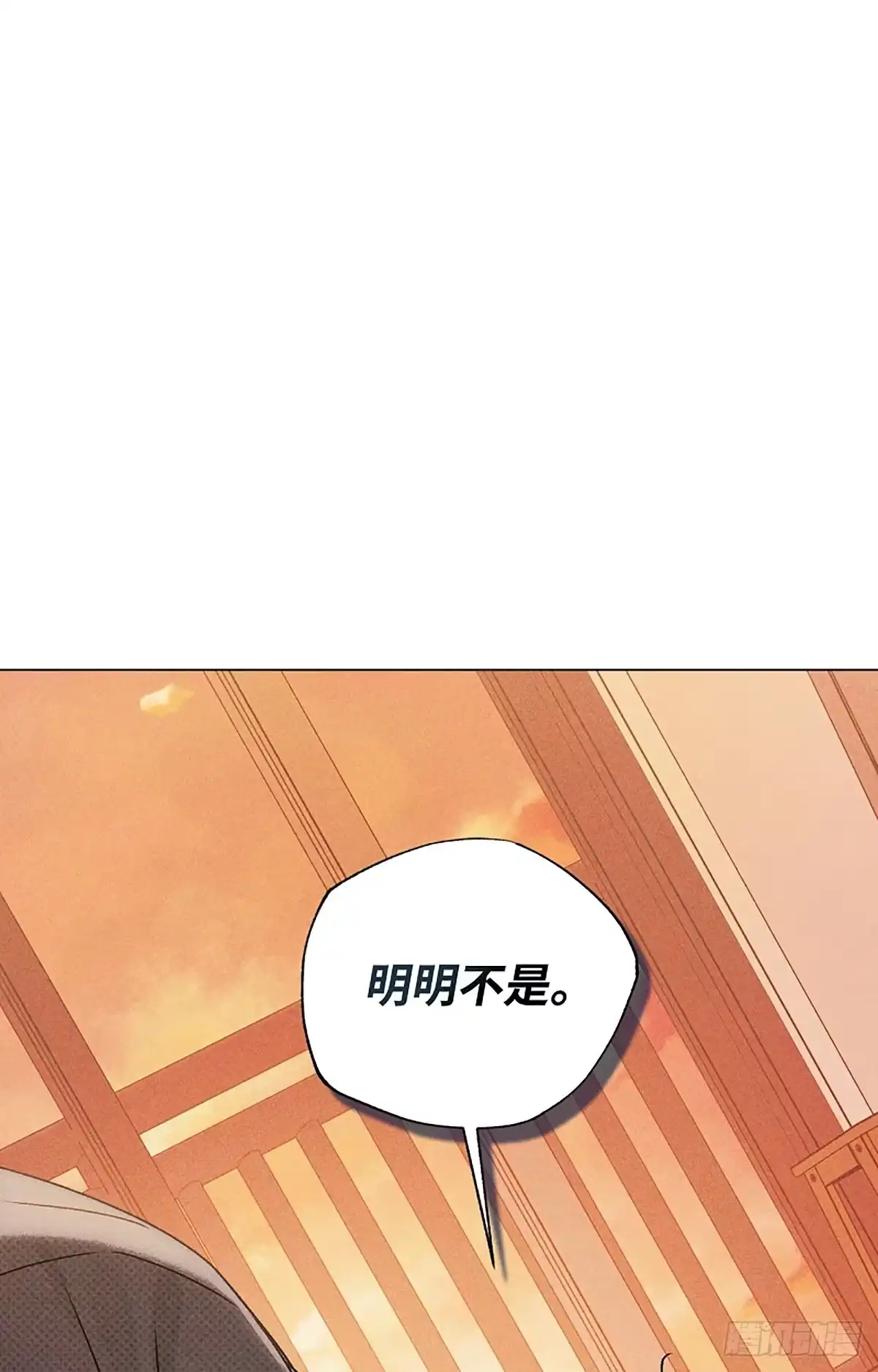 改过自新的余地 第38话 第111页