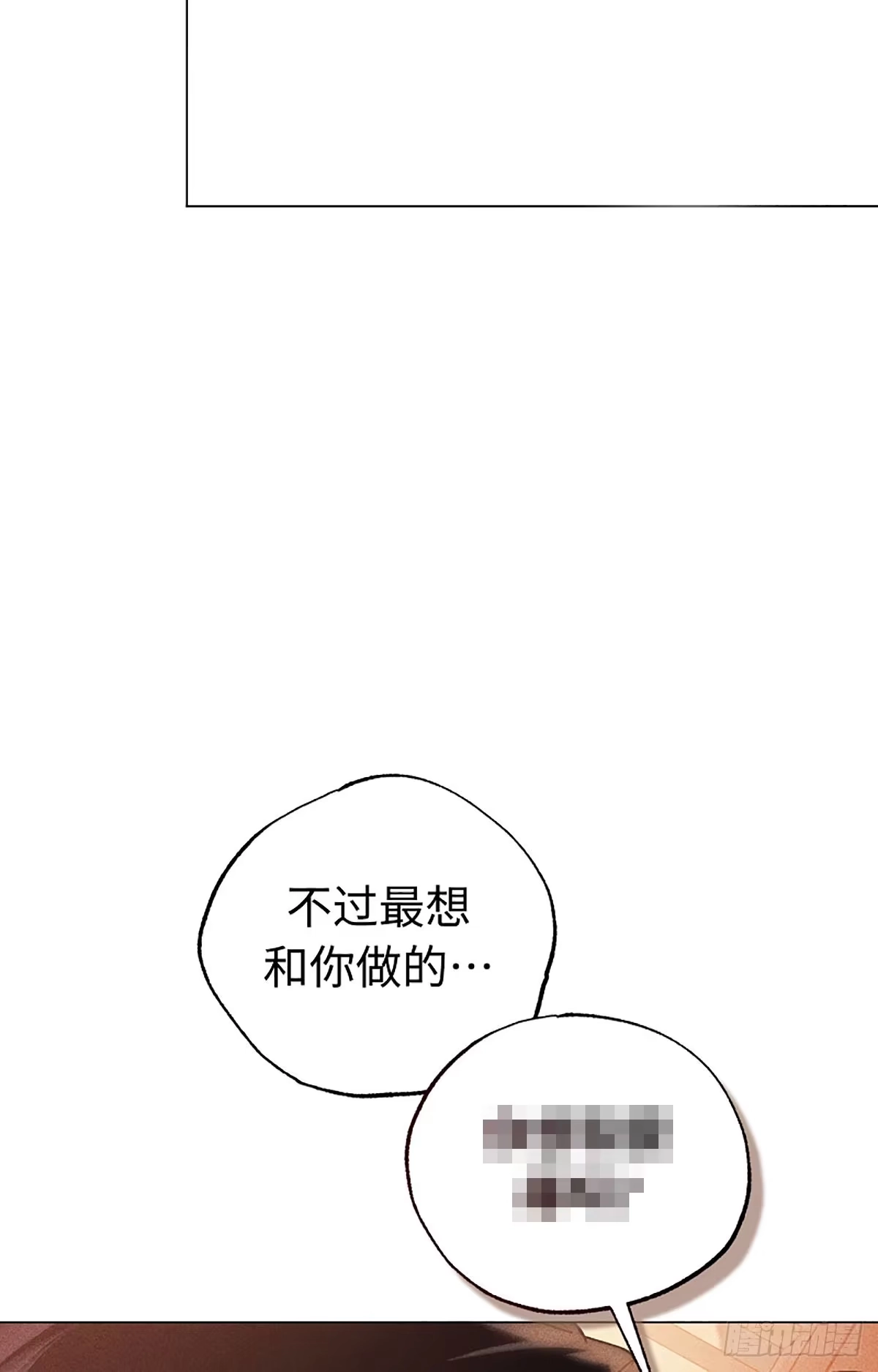 改过自新的余地 第38话 第116页