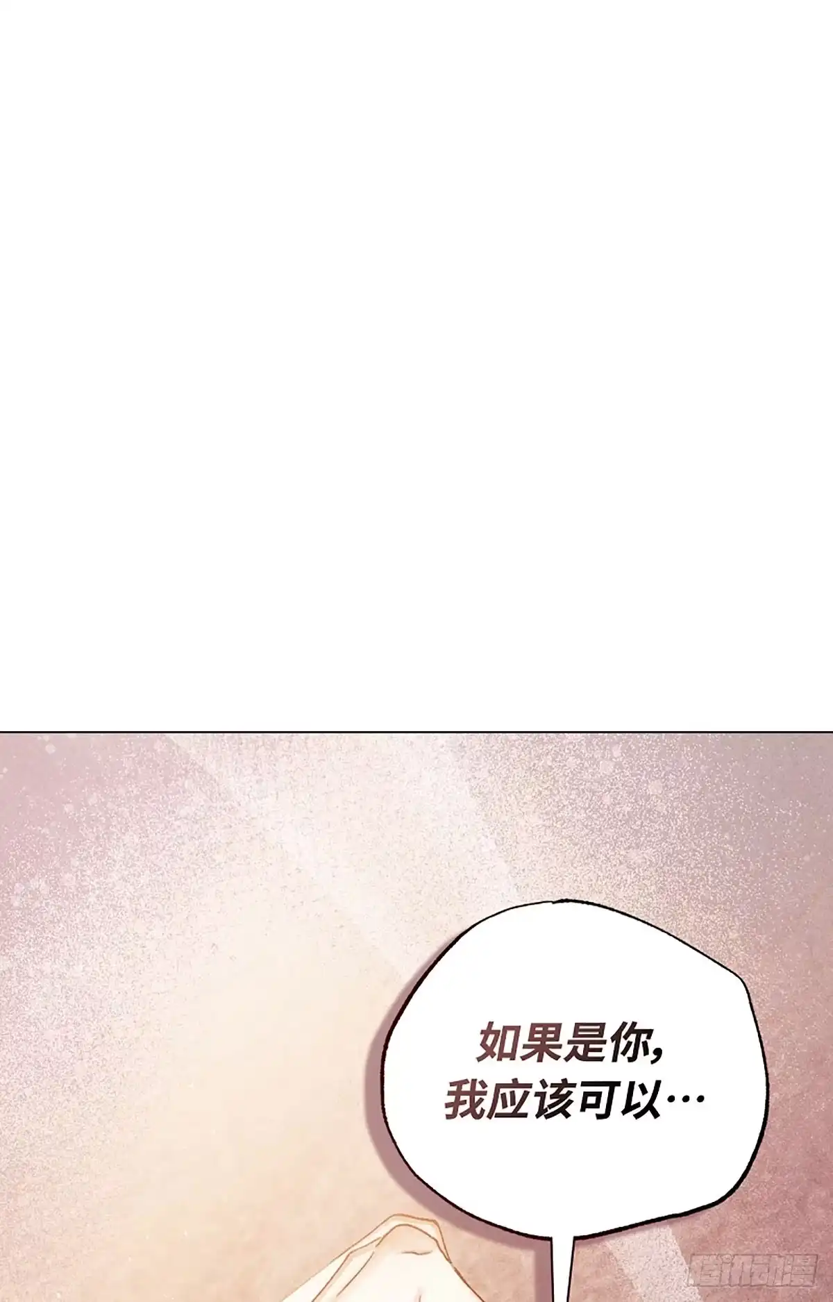 改过自新的余地 第38话 第119页