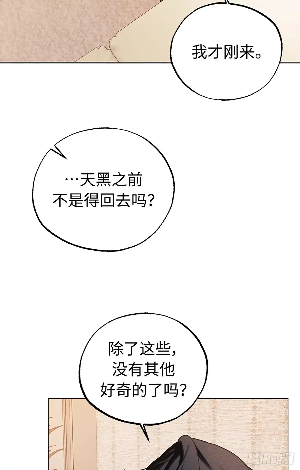改过自新的余地 第38话 第14页