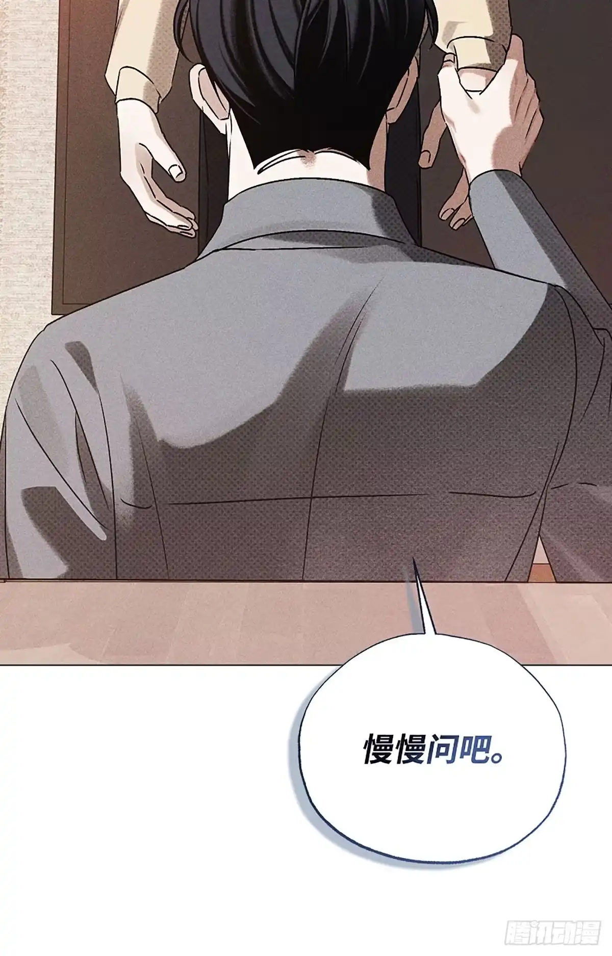 改过自新的余地 第38话 第17页