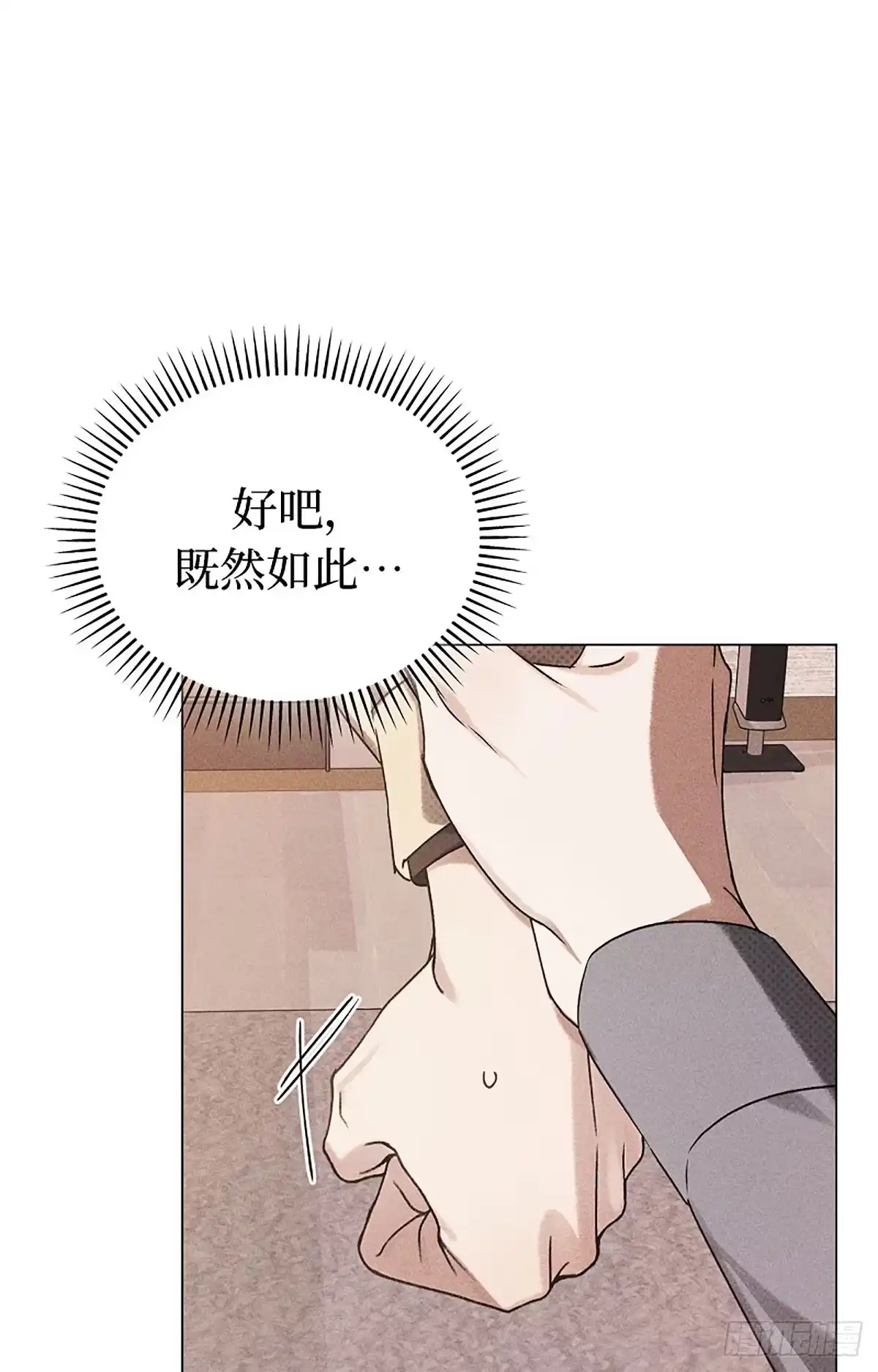 改过自新的余地 第38话 第18页