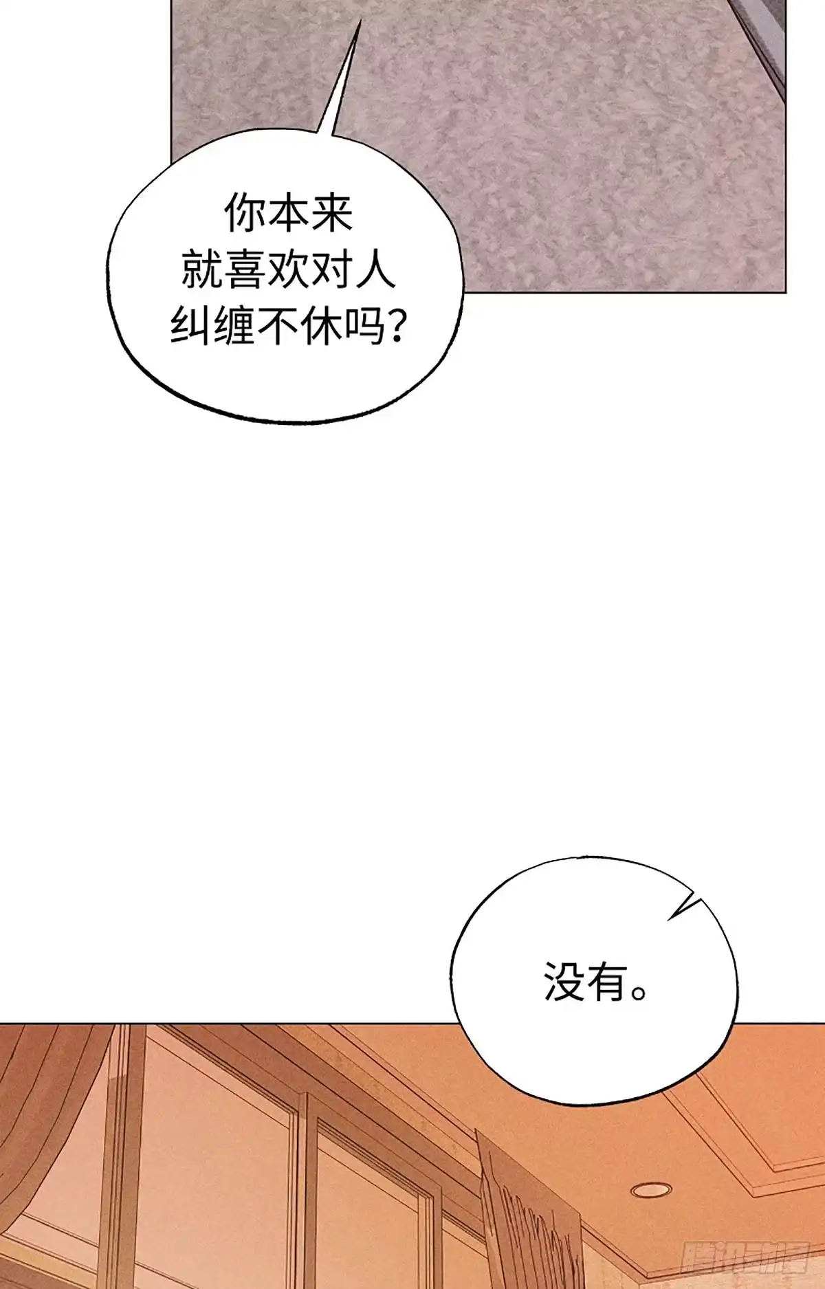 改过自新的余地 第38话 第19页