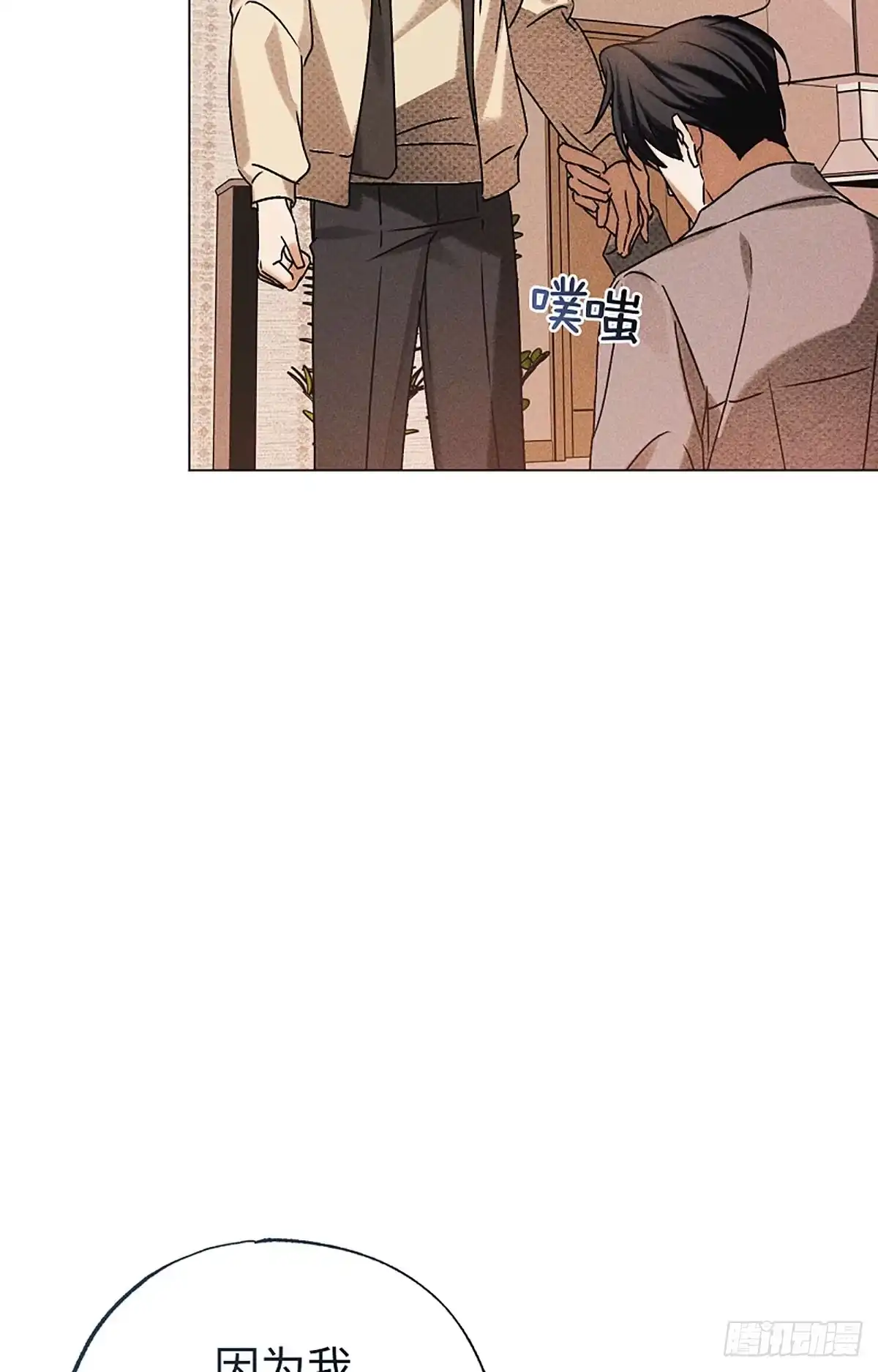 改过自新的余地 第38话 第23页