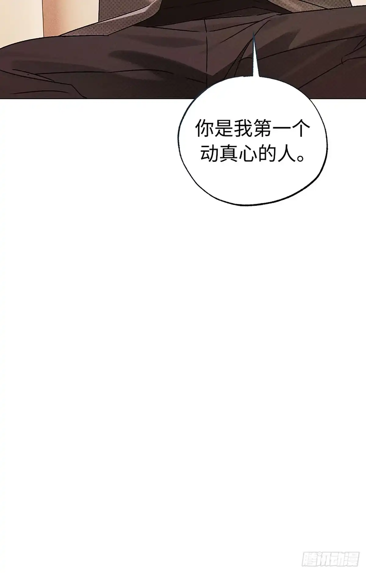 改过自新的余地 第38话 第25页