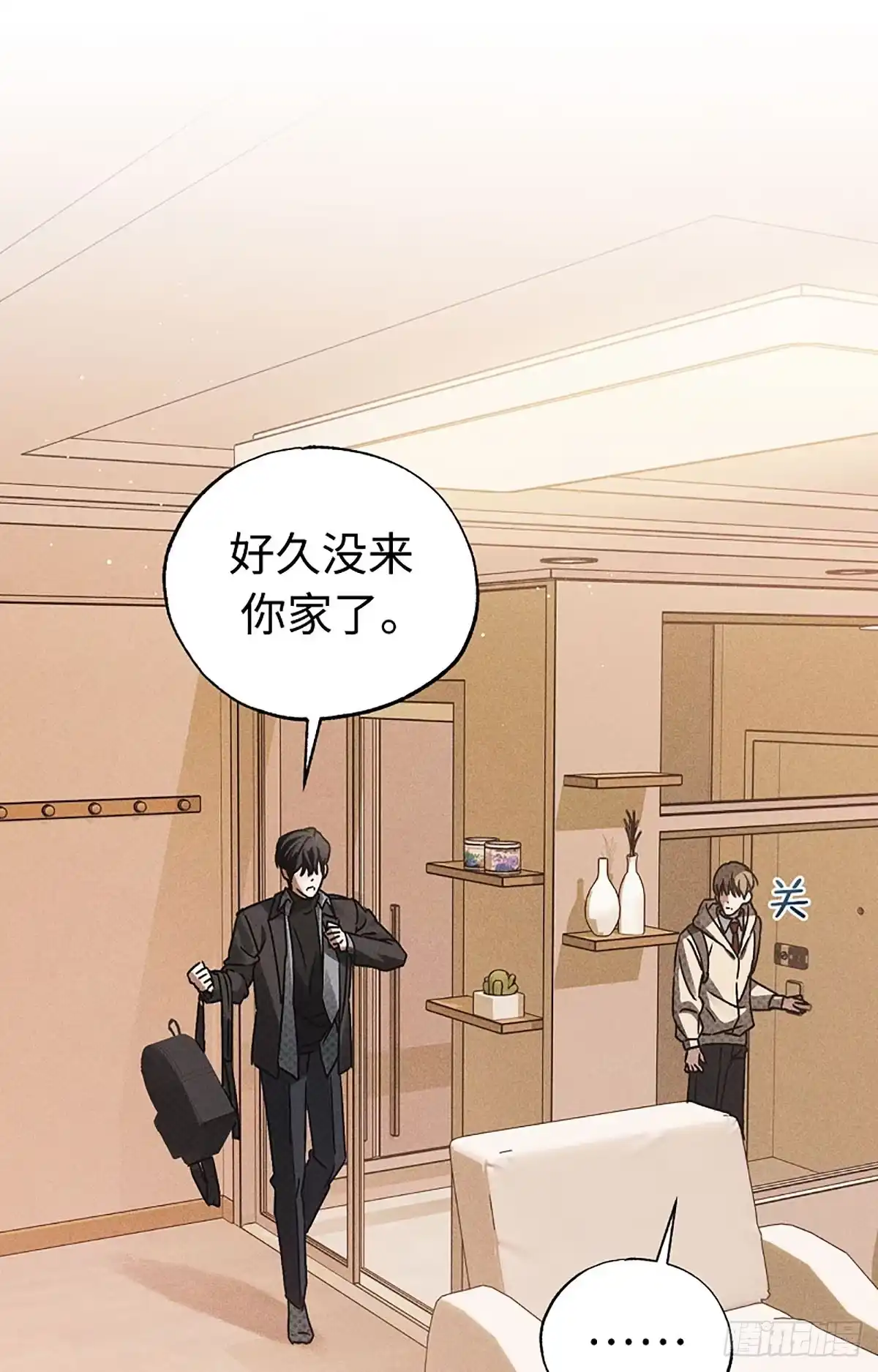 改过自新的余地 第38话 第3页