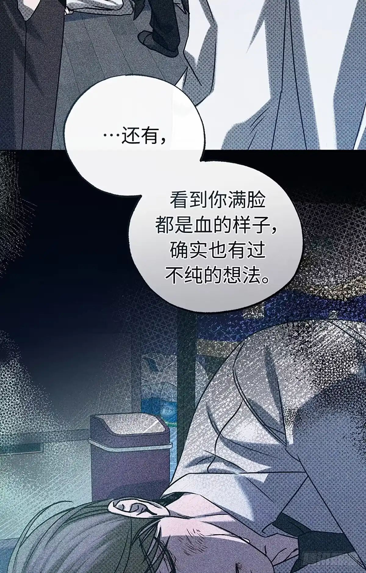 改过自新的余地 第38话 第32页