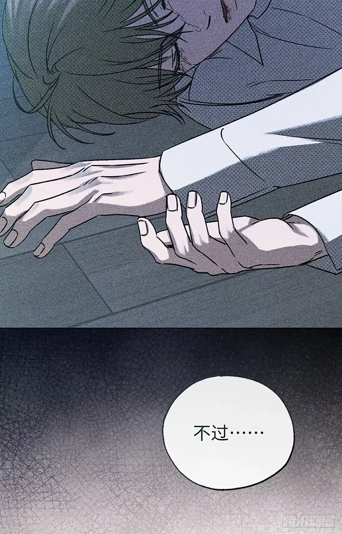 改过自新的余地 第38话 第33页