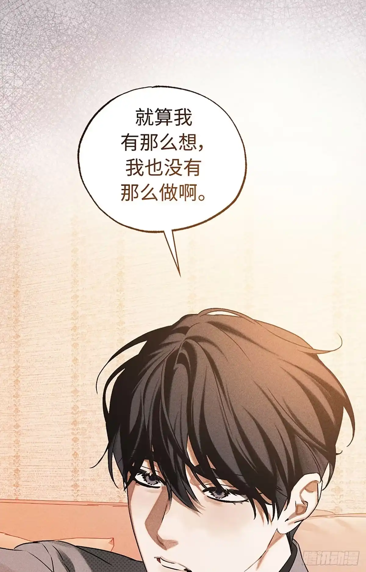 改过自新的余地 第38话 第34页
