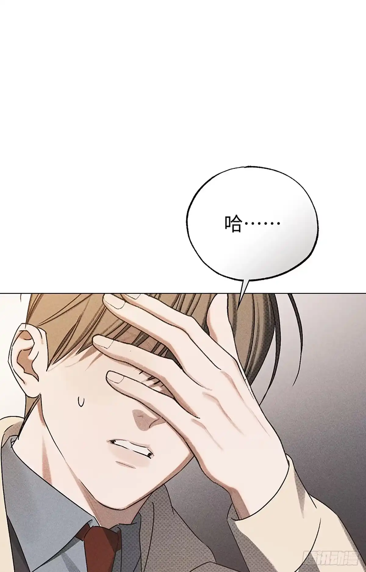 改过自新的余地 第38话 第36页