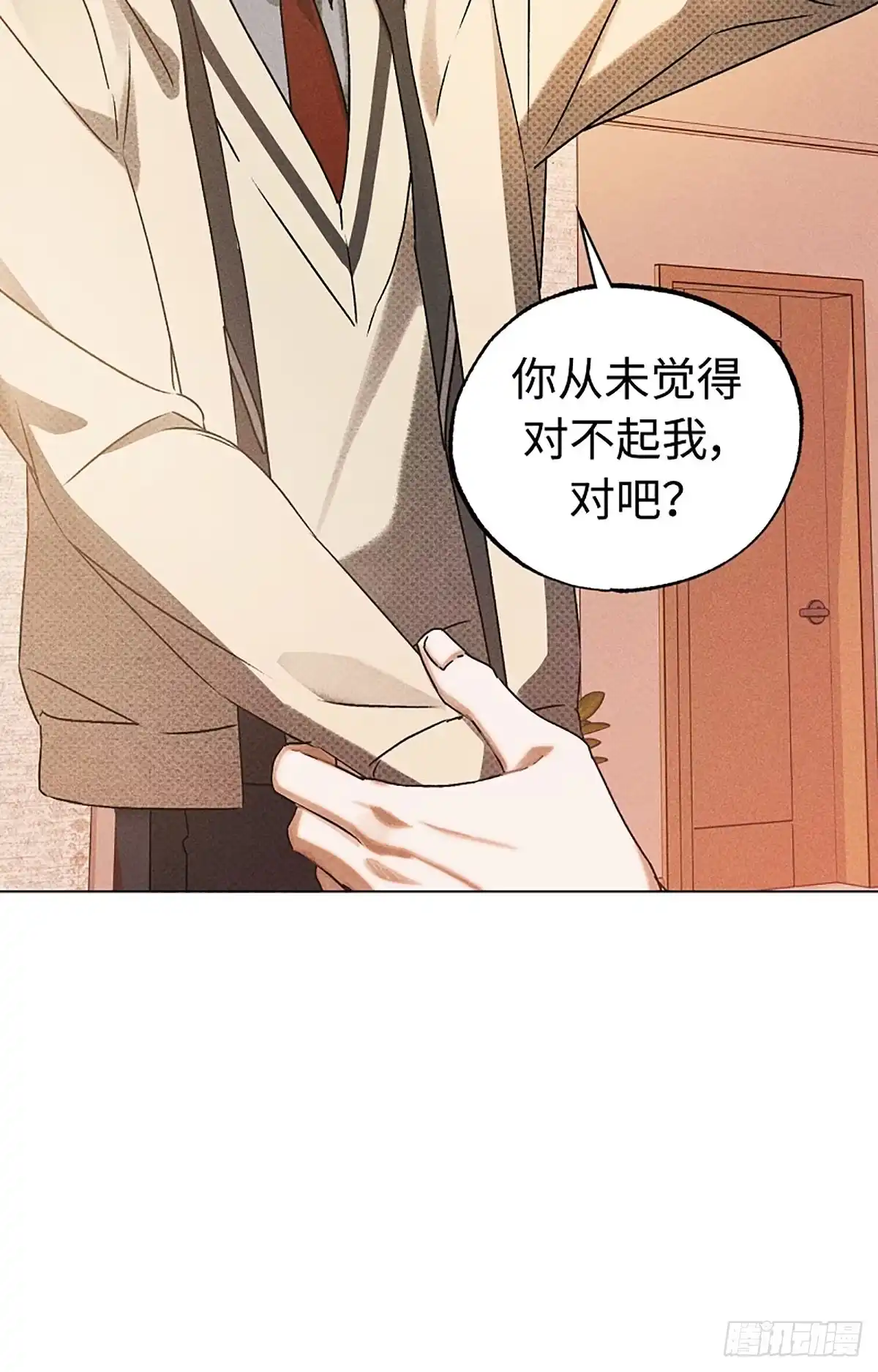 改过自新的余地 第38话 第39页
