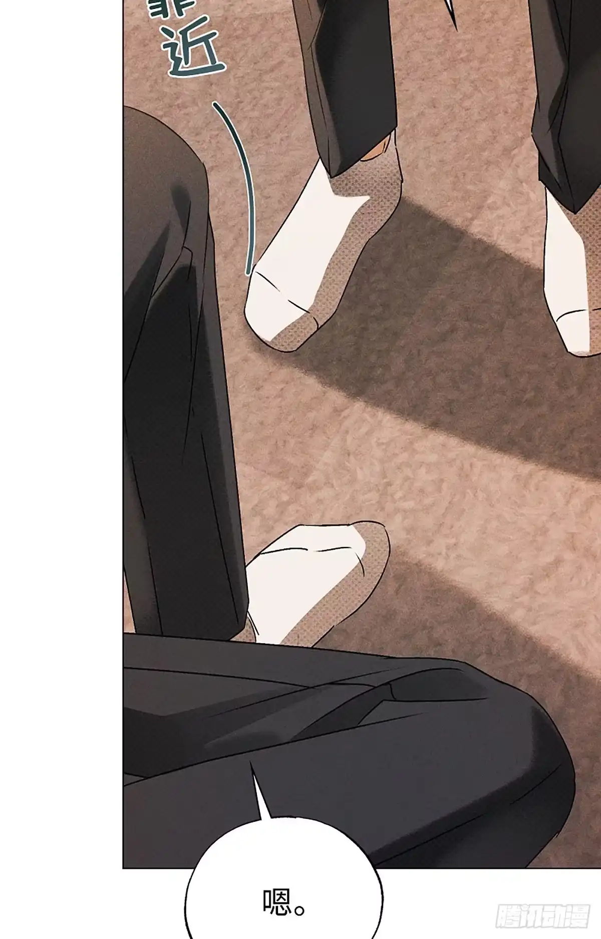 改过自新的余地 第38话 第44页