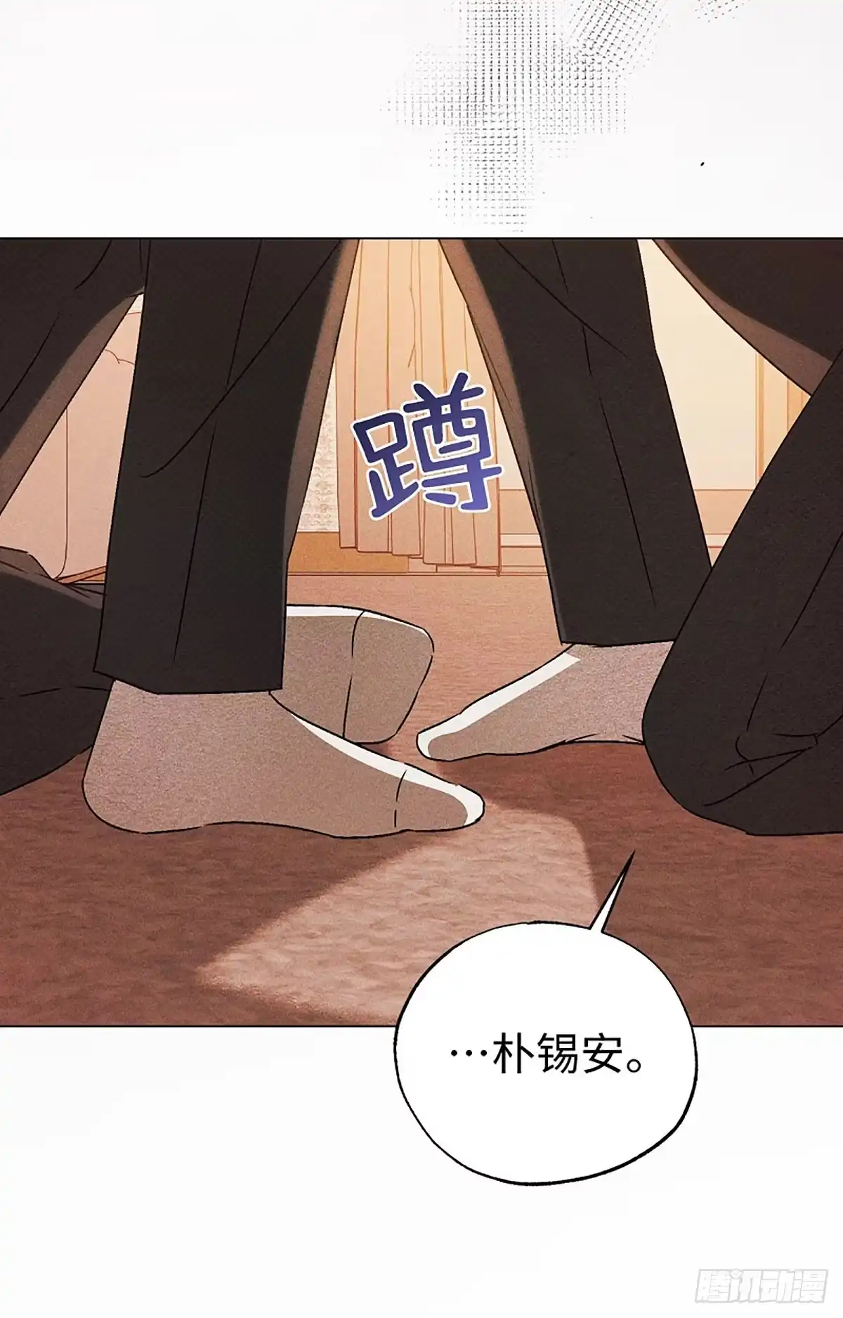 改过自新的余地 第38话 第48页