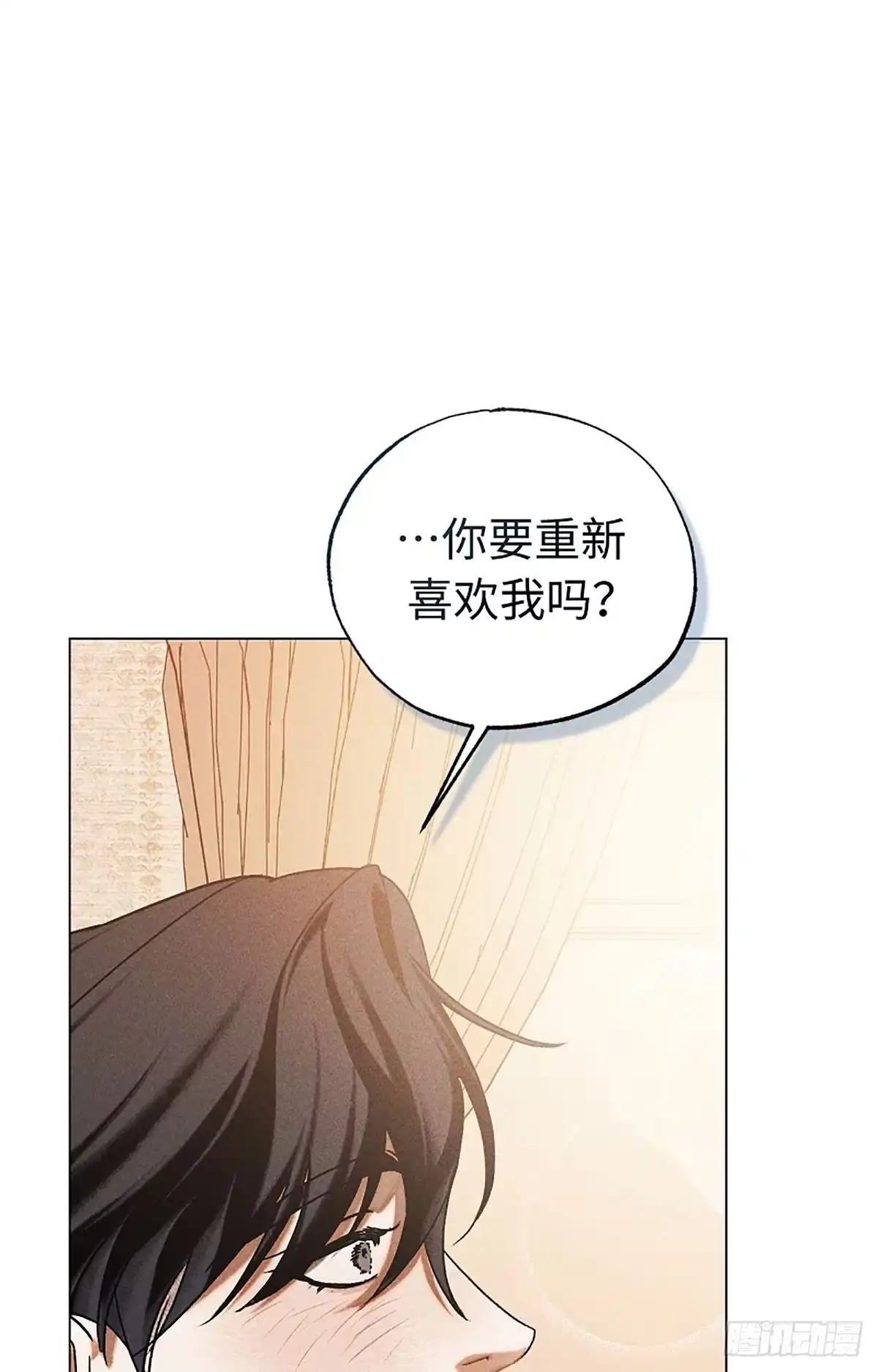 改过自新的余地 第38话 第51页