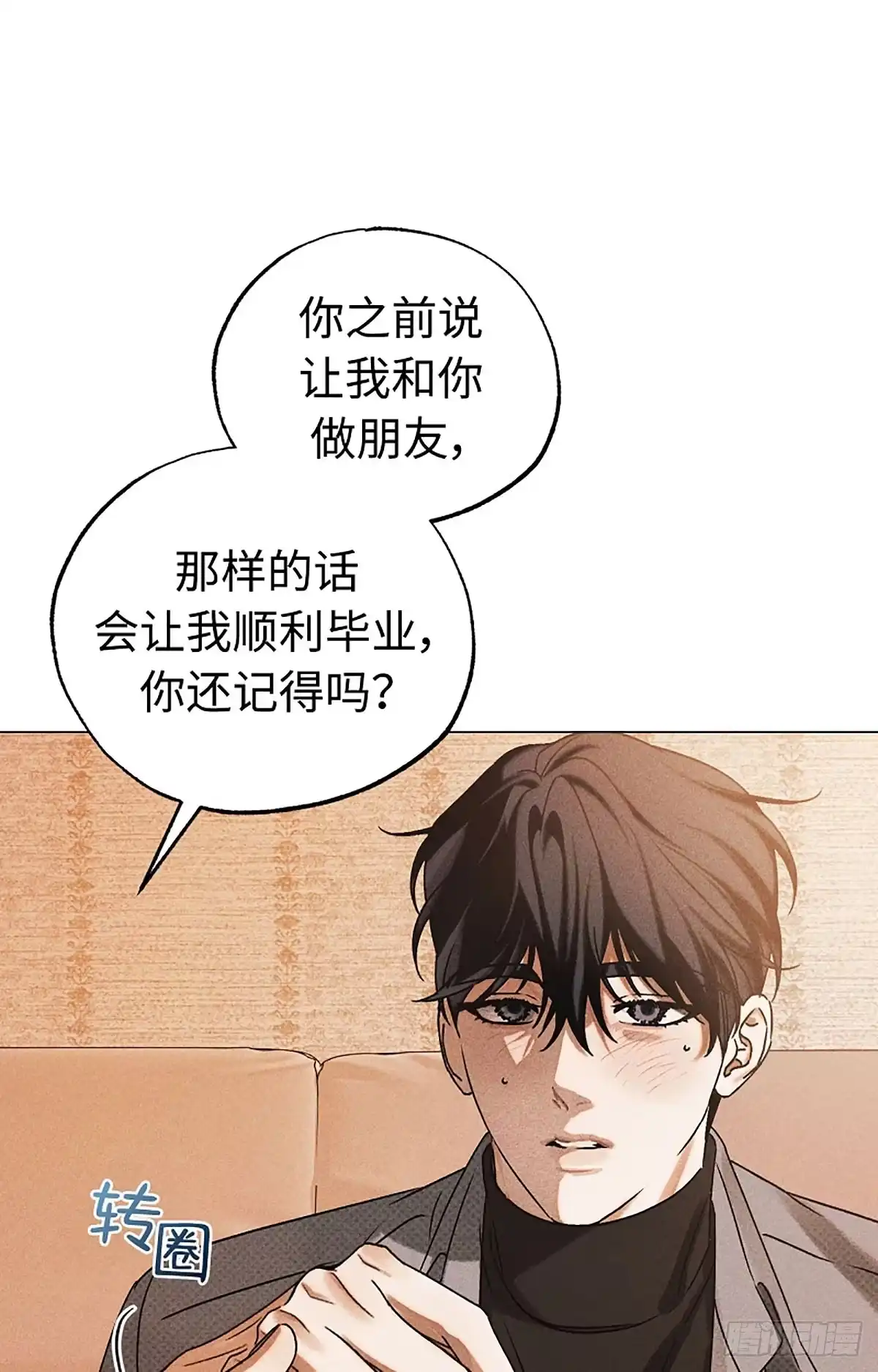 改过自新的余地 第38话 第54页