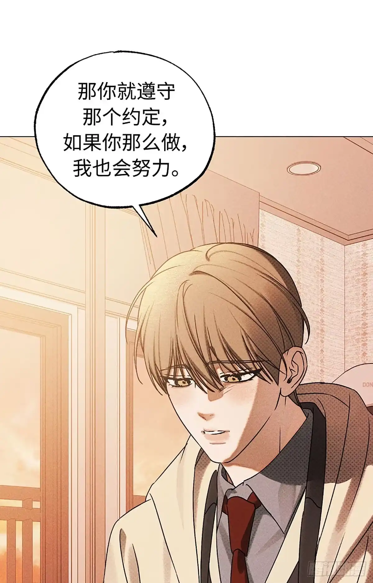 改过自新的余地 第38话 第56页