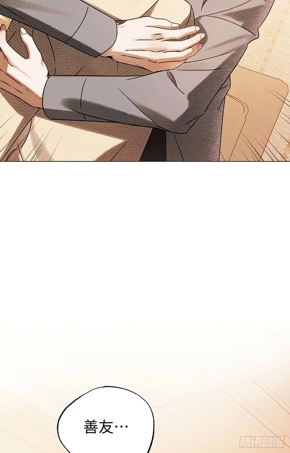 改过自新的余地 第38话 第61页