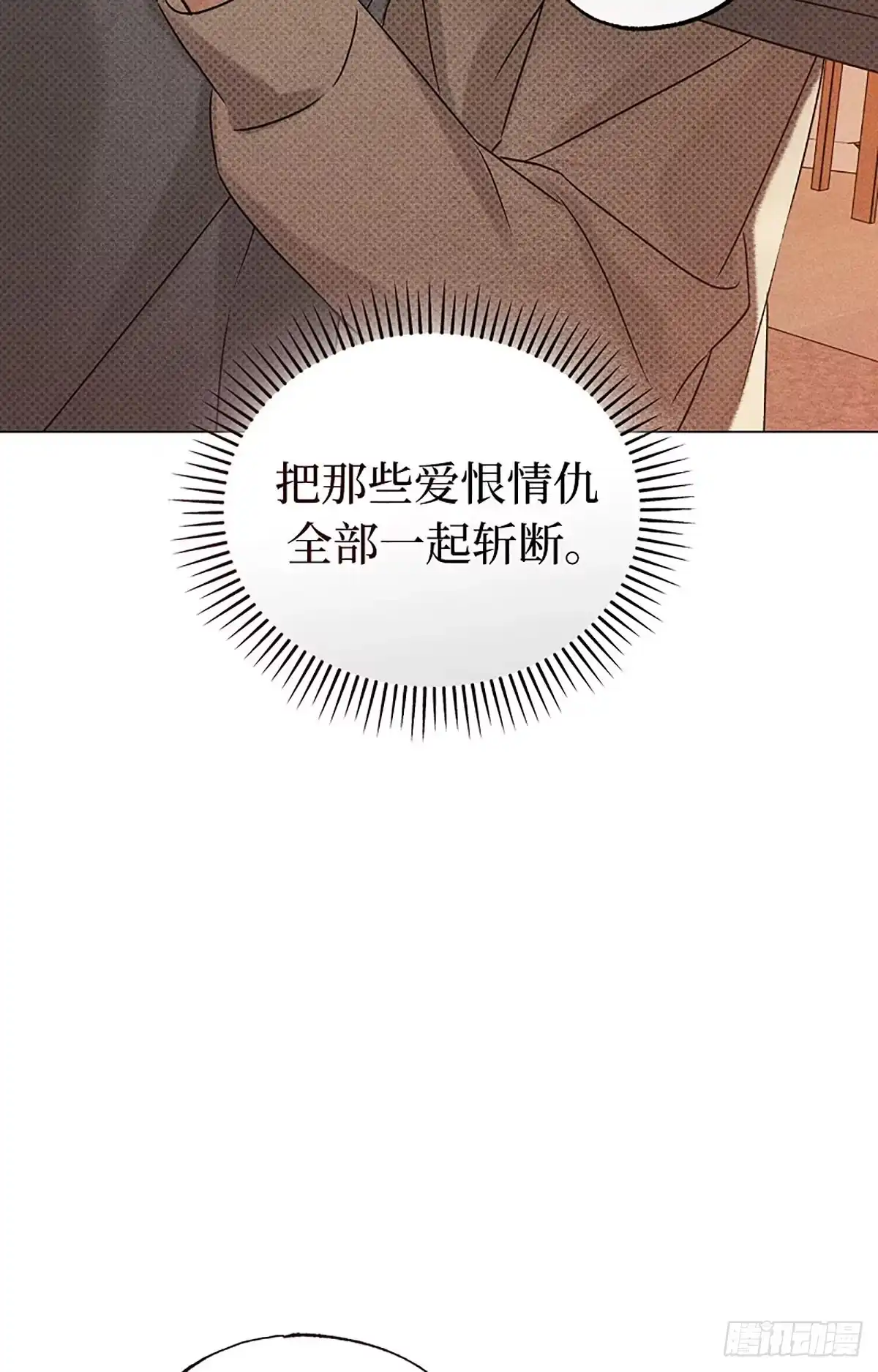 改过自新的余地 第38话 第63页